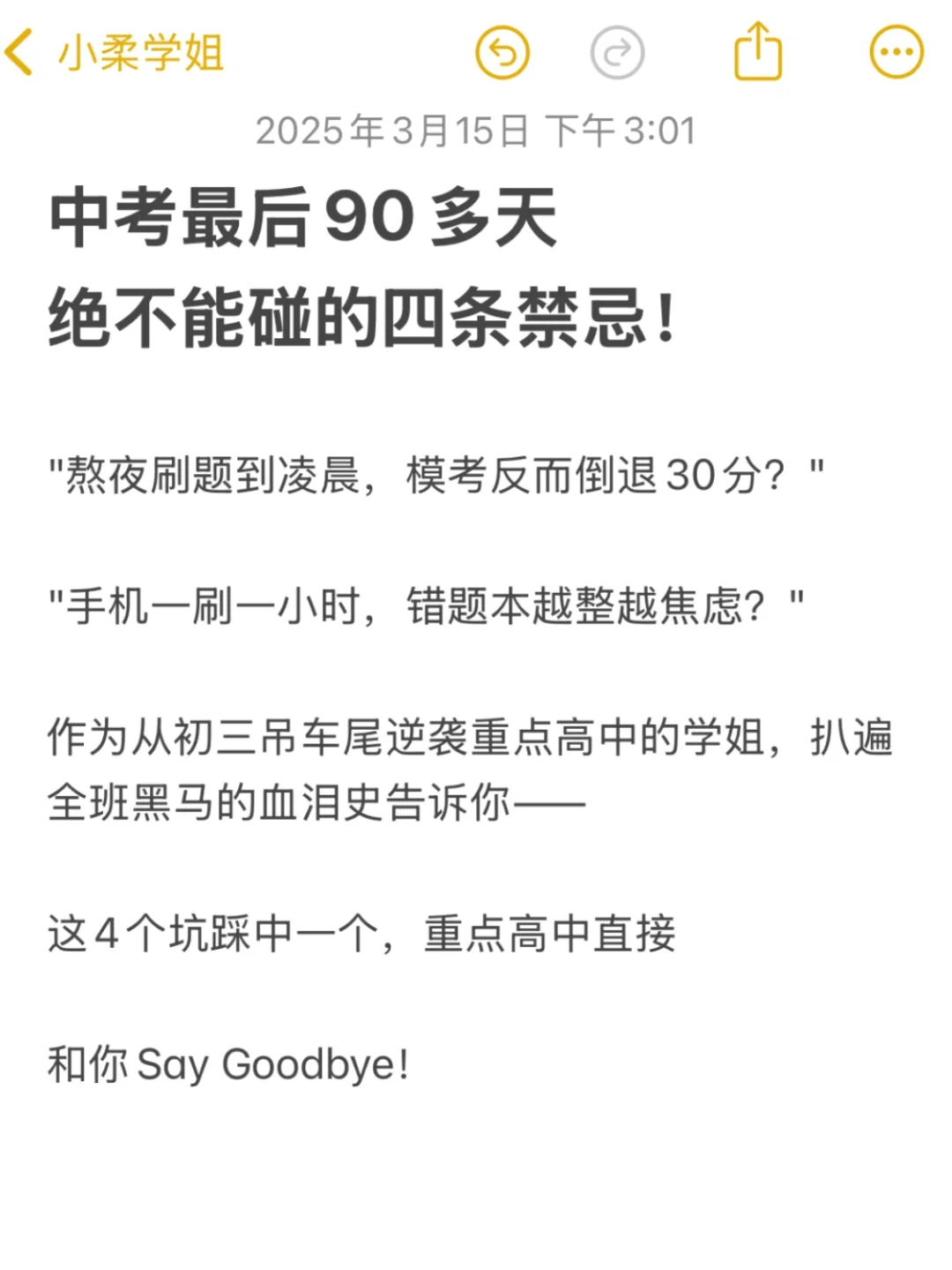 这段话杀死你除了中考外的任何幻想 第3张