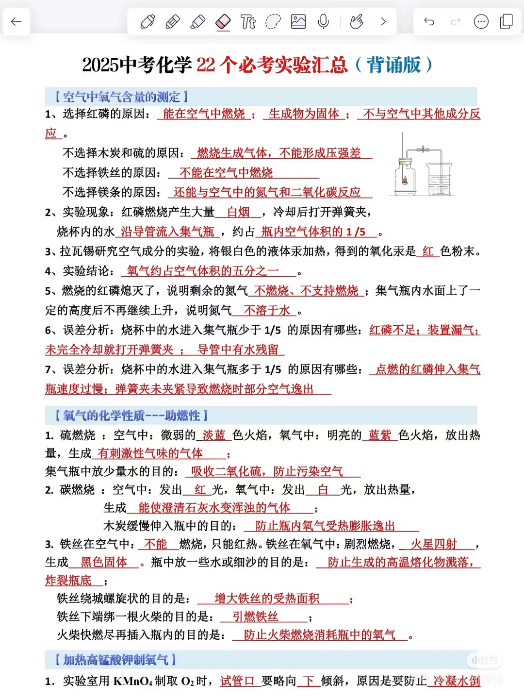 提醒一下6月中考裸考的人 第7张