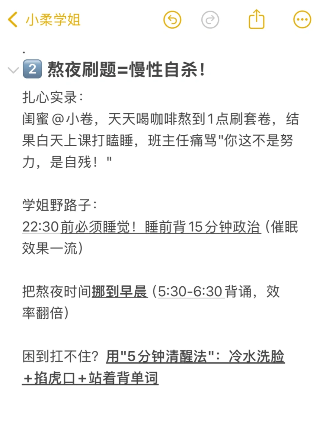 这段话杀死你除了中考外的任何幻想 第5张