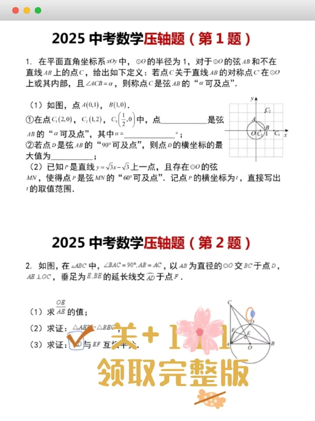 中考当天全流程中考生必看！！！ 第9张