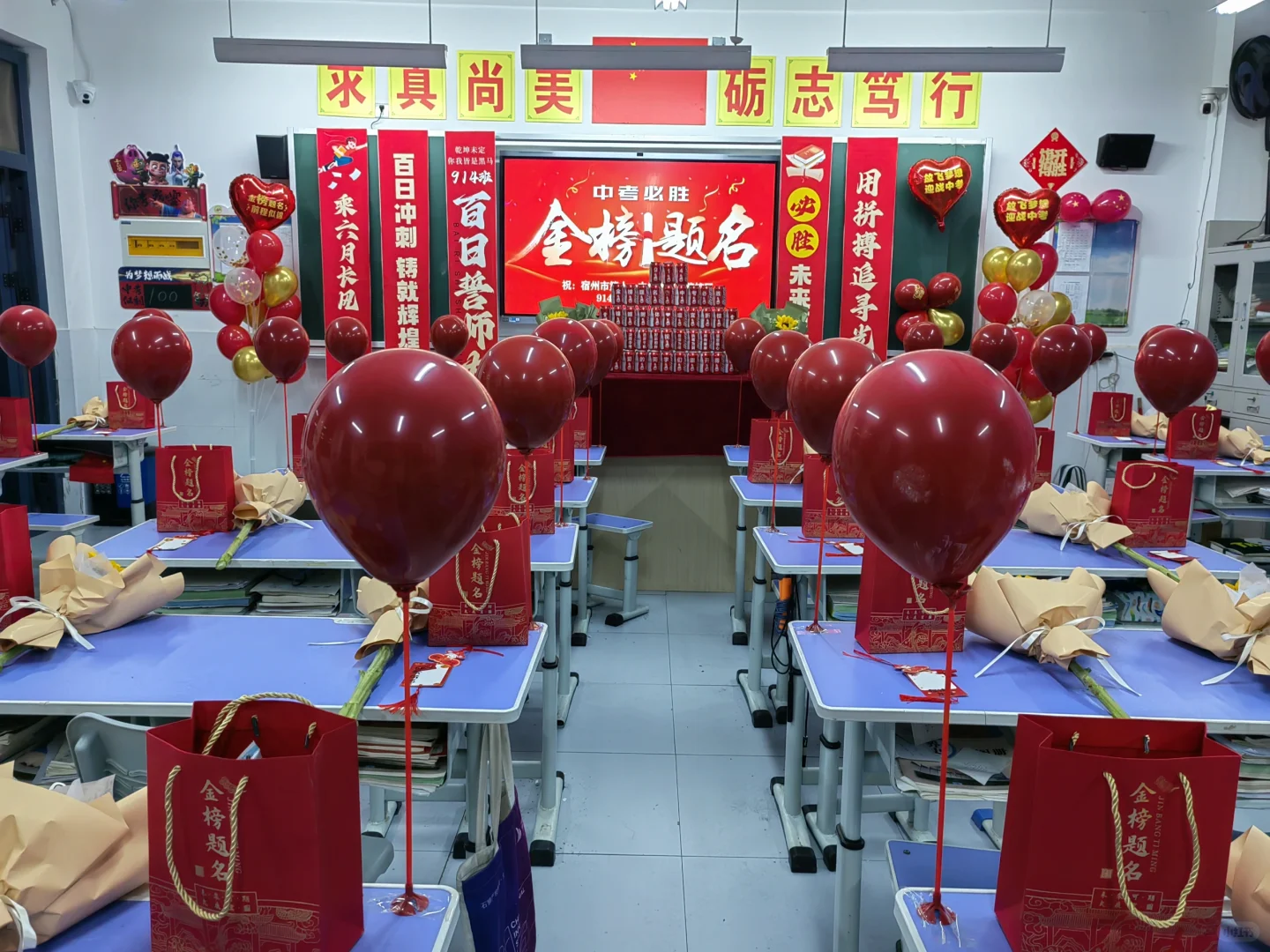 中考加油~满满的仪式感！ 第1张