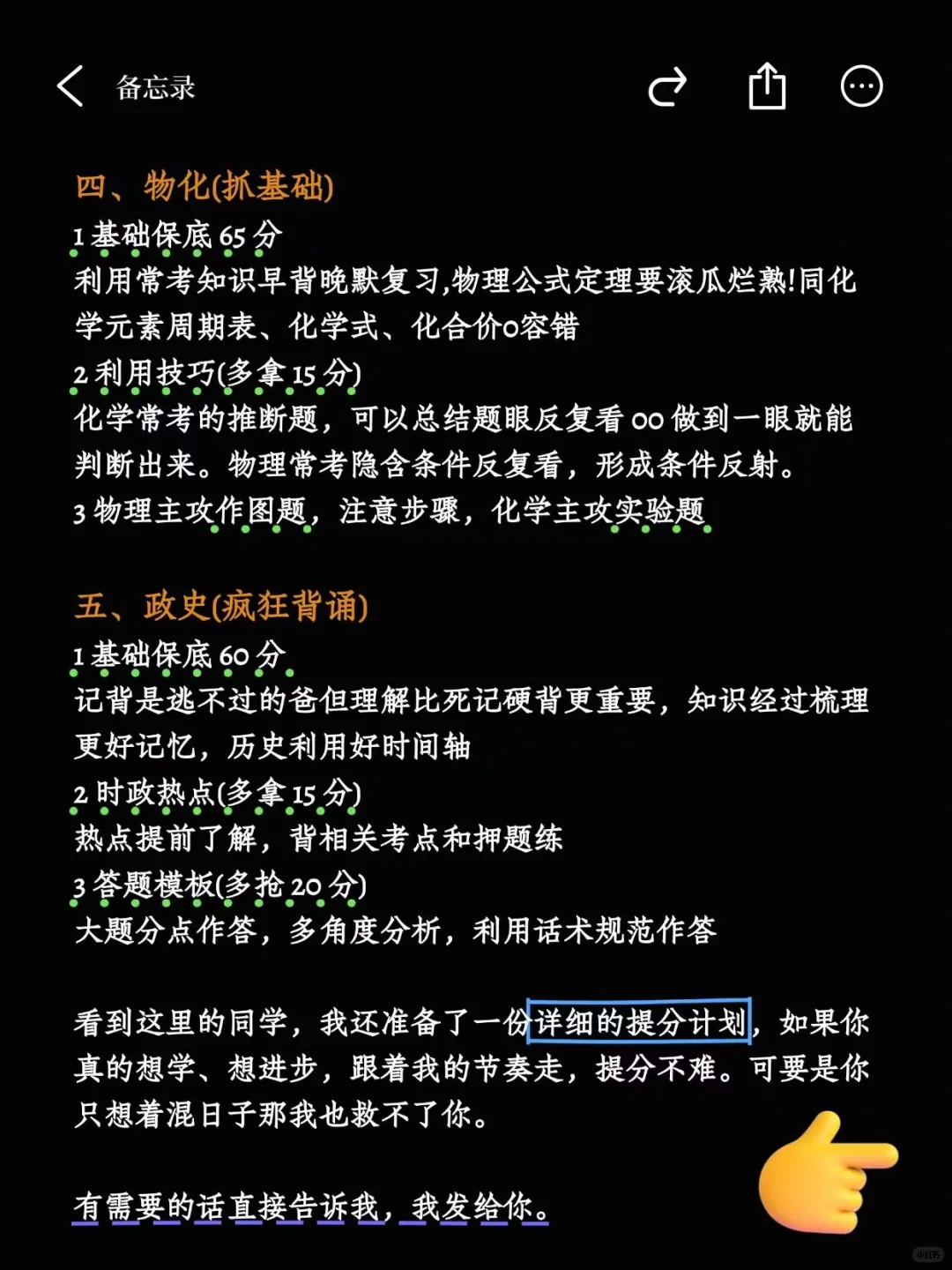 中考当天全流程中考生必看！！！ 第5张