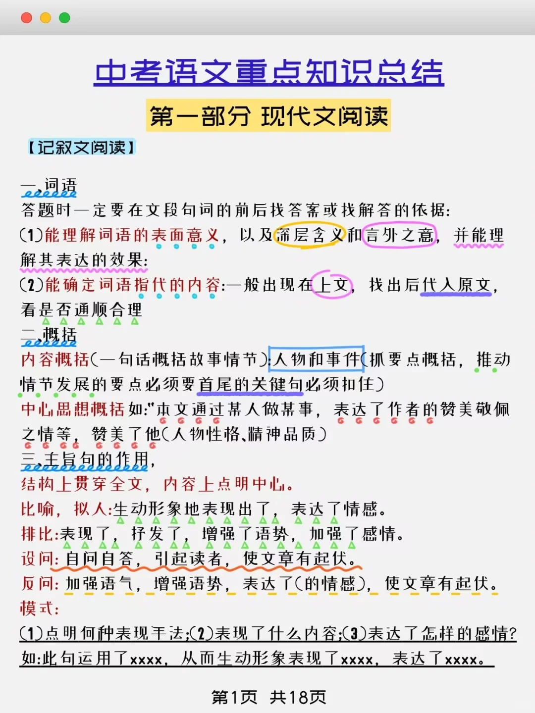 中考当天全流程中考生必看！！！ 第6张