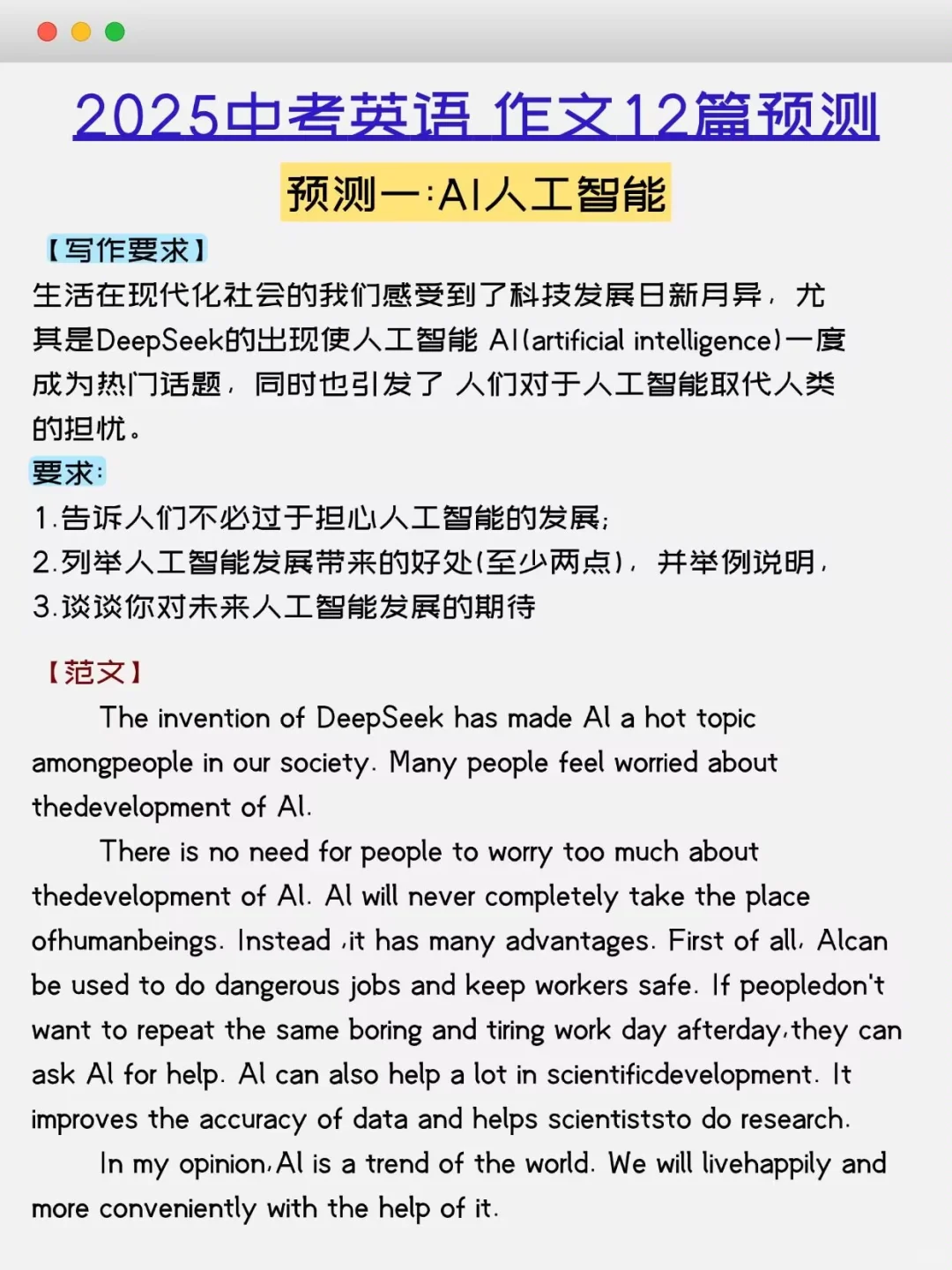 中考当天全流程中考生必看！！！ 第13张