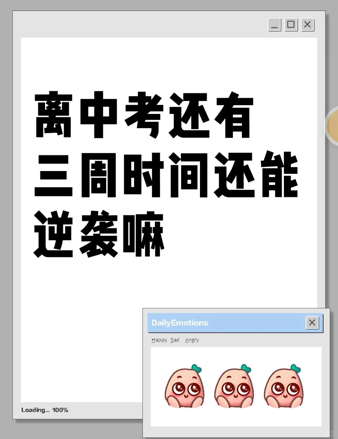 提醒一下6月份裸考中考的人 第2张