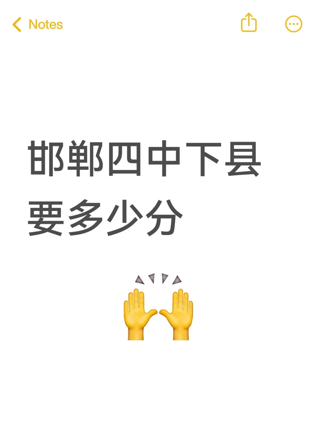 邯郸四中 第1张