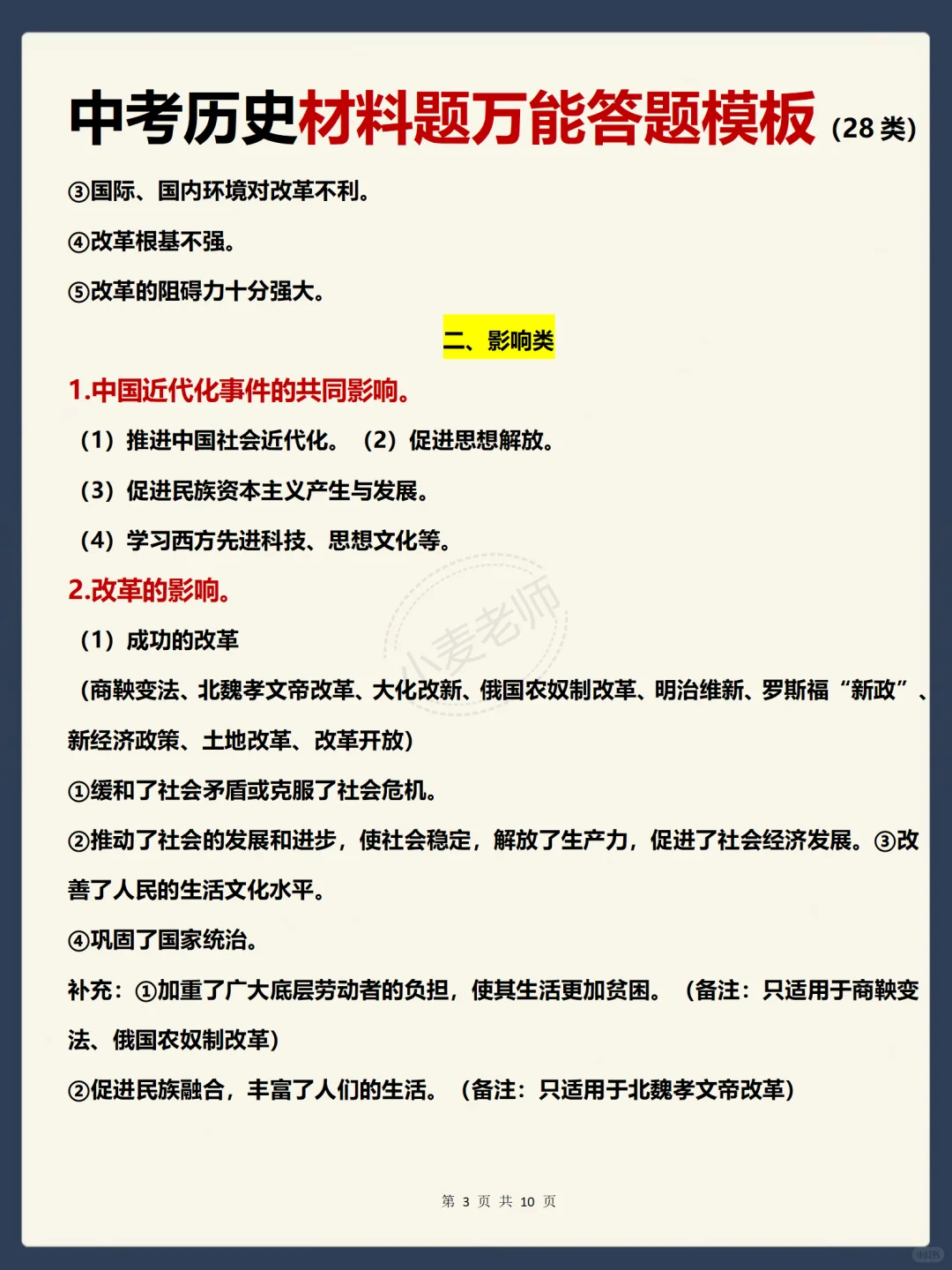 这才是中考满分的正确打开方式❗️ 第8张