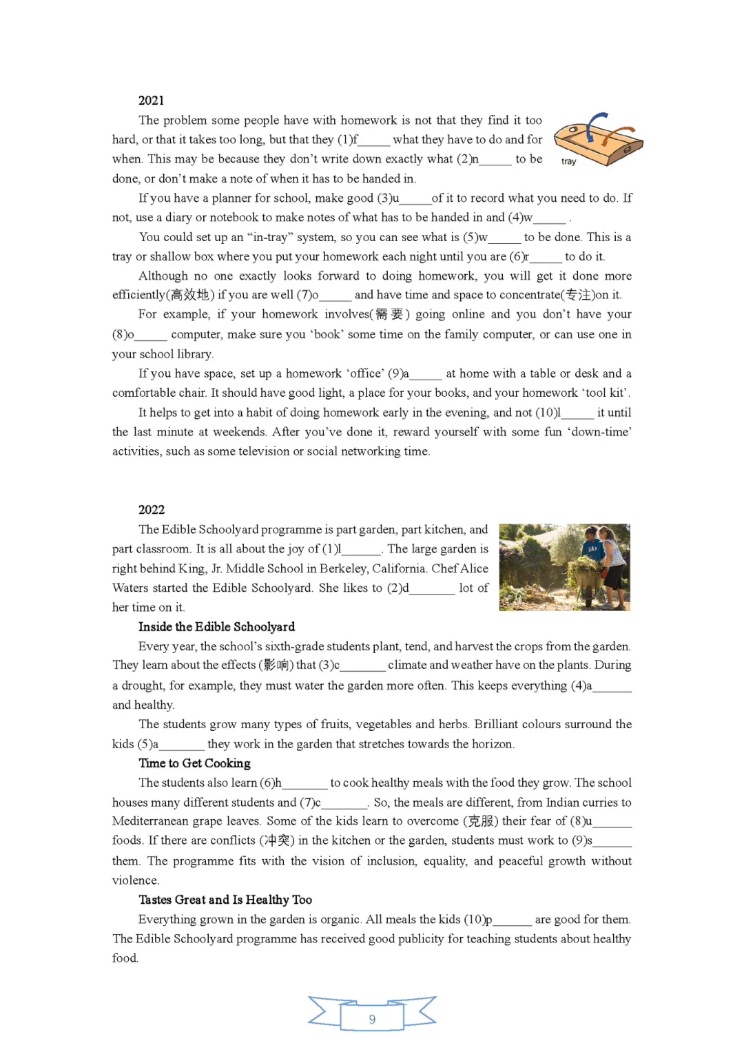 2005～2023年南京市中考英语首字母填空题 第11张