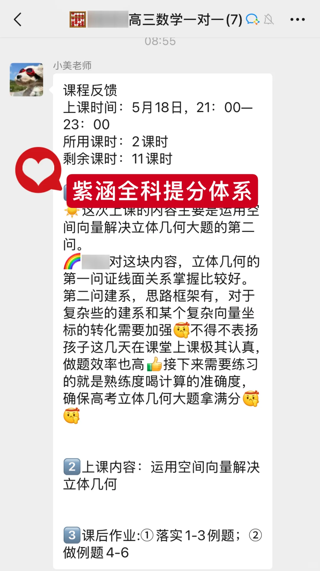 冷知识:80%的成绩都是在中考前一个月拿下的 第5张
