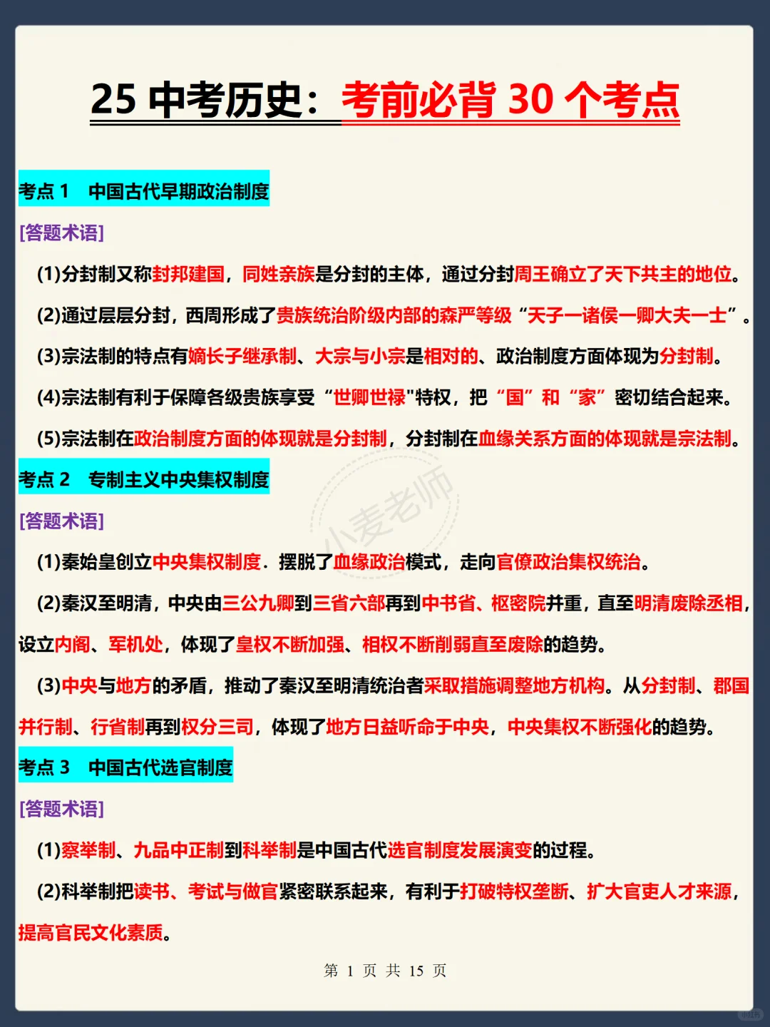 这才是中考满分的正确打开方式❗️ 第5张
