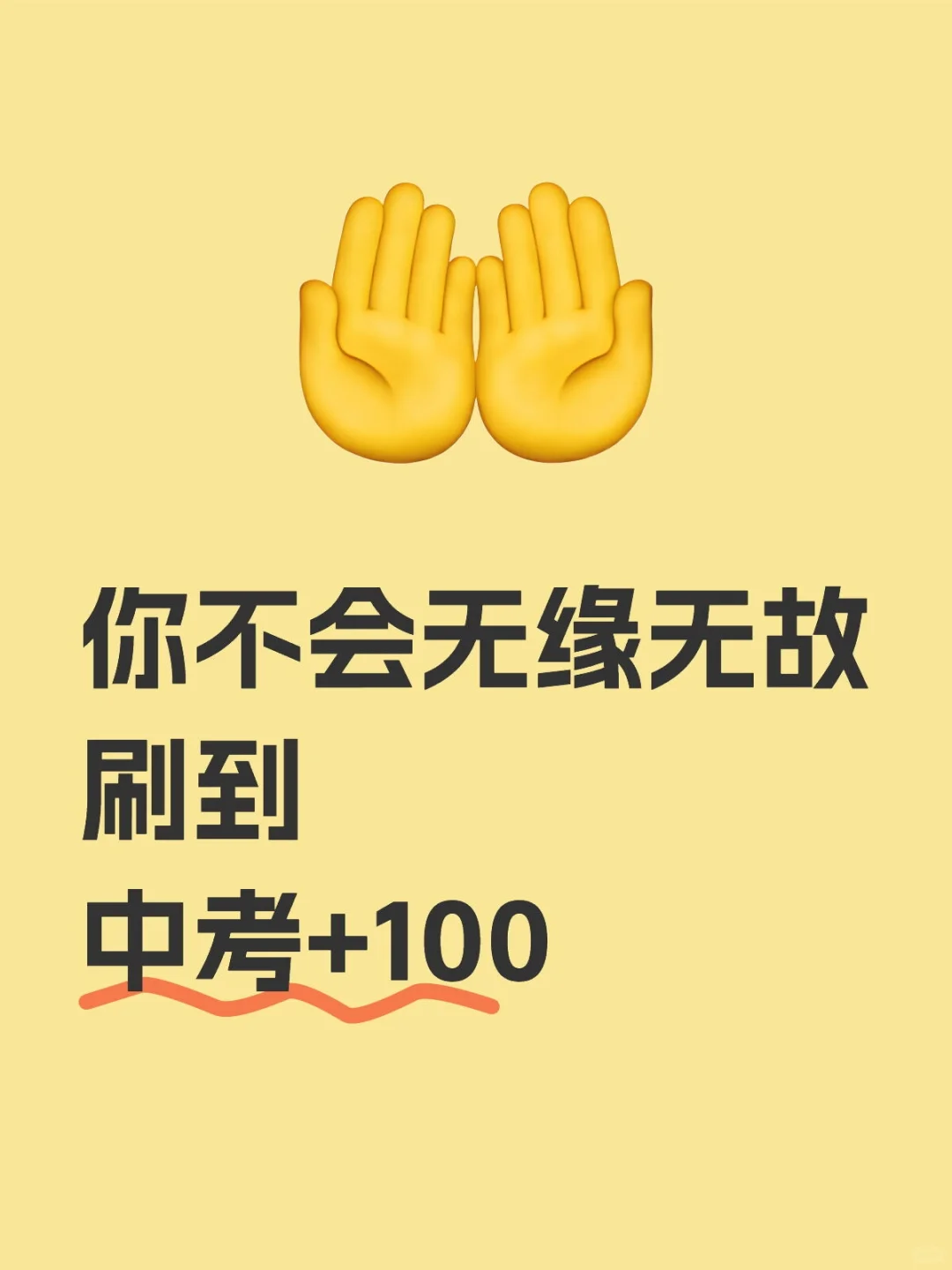 家中有中考生的注意！ 第1张