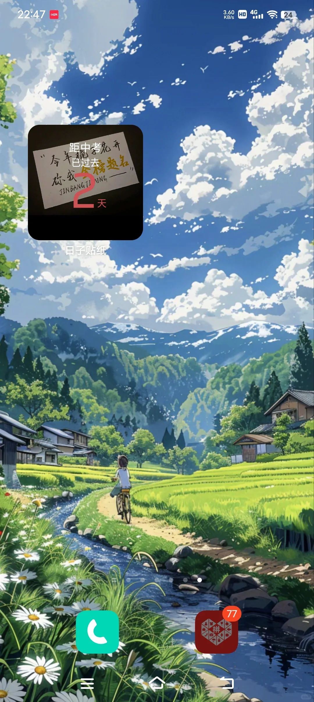 2024金榜题名 第1张