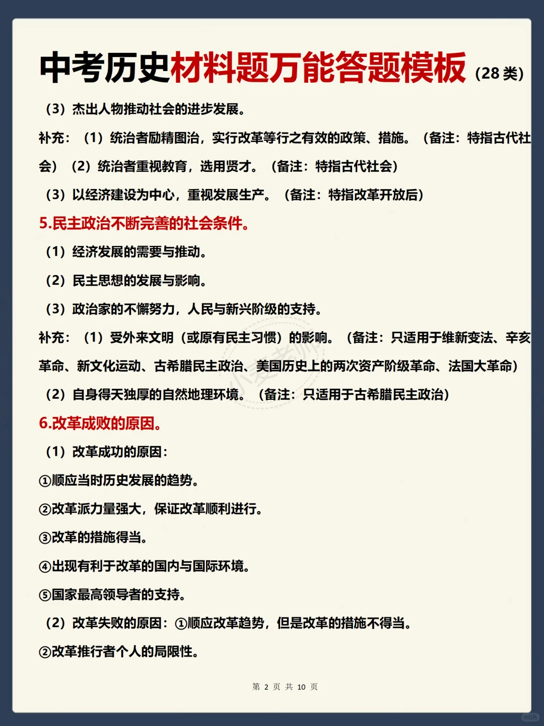 这才是中考满分的正确打开方式❗️ 第1张