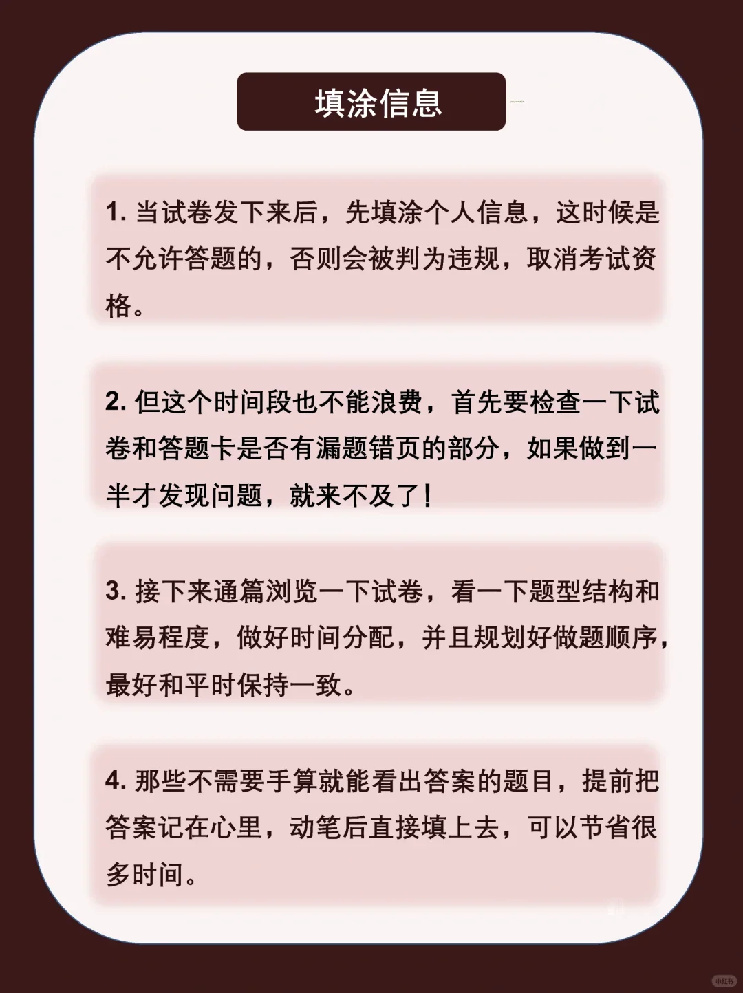 原来中考当天全流程是那么重要🤔 第5张