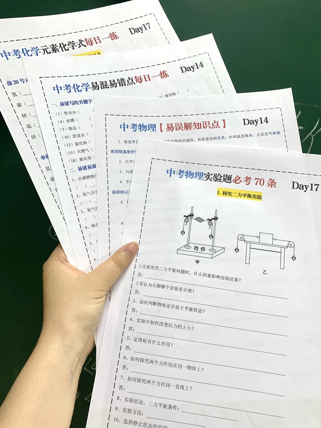 中考最后30天各科高效提分规划，拯救没方向 第1张