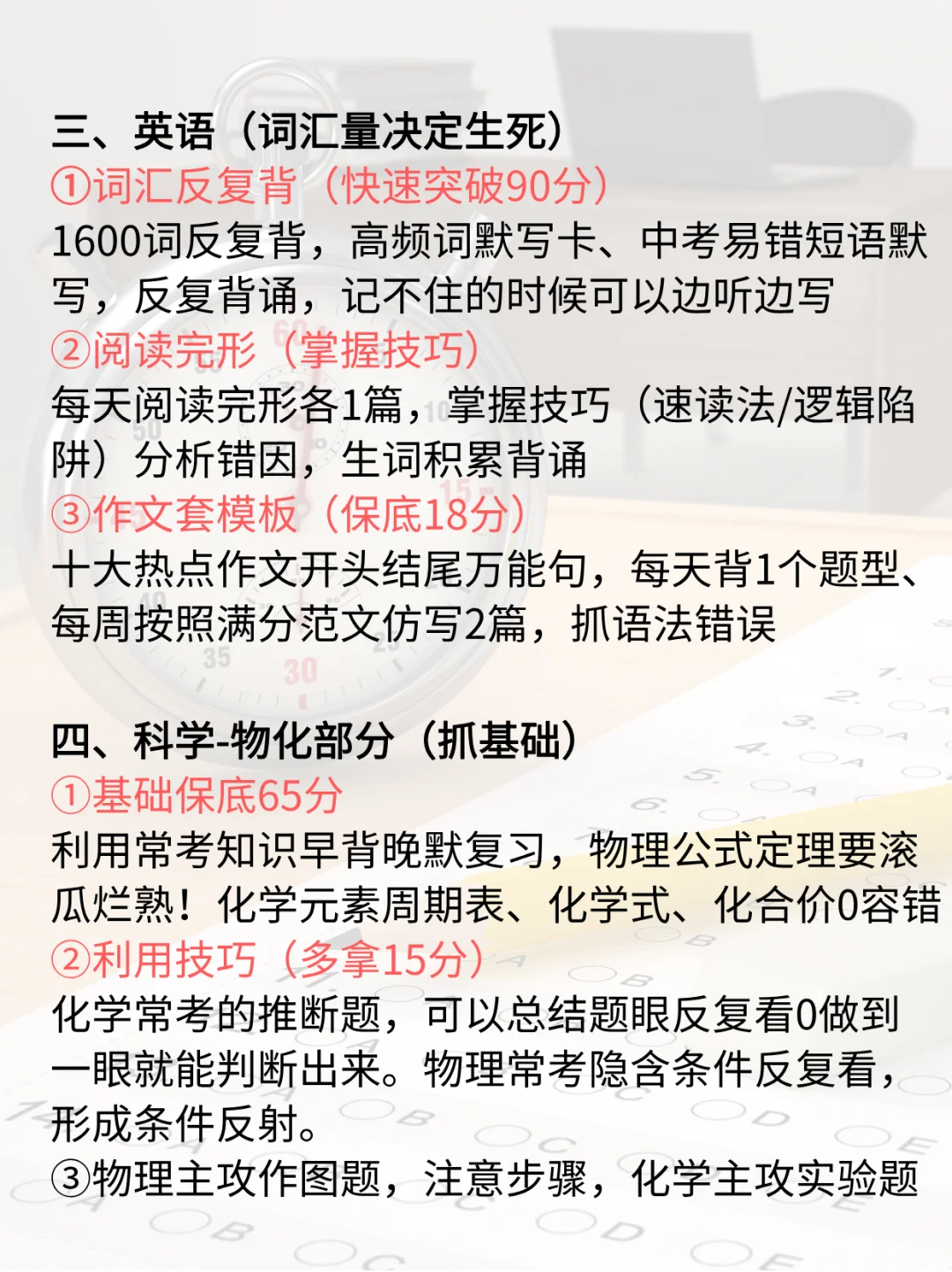 中考当天全流程，让孩子谨记！ 第6张