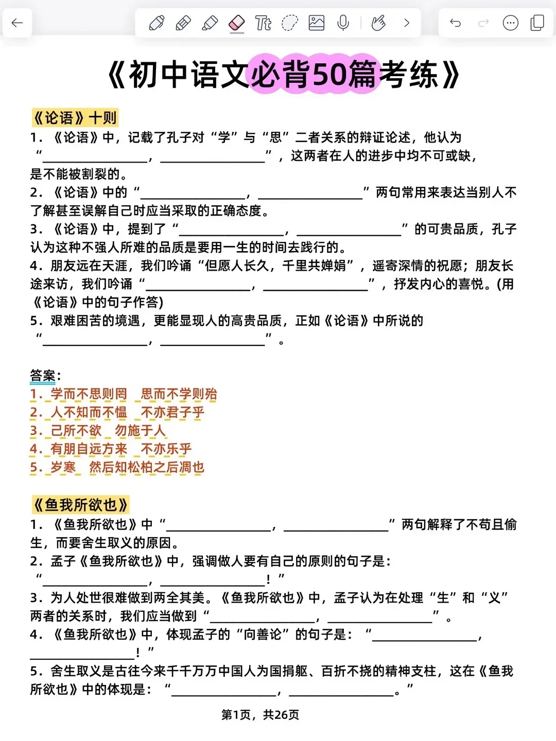 6月中考会惩罚每一个不看热点的人 第3张