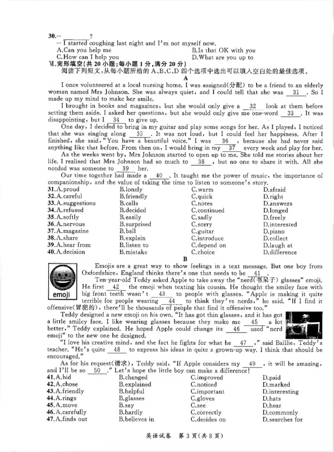 安师联盟·2025中考安心卷英语 第4张