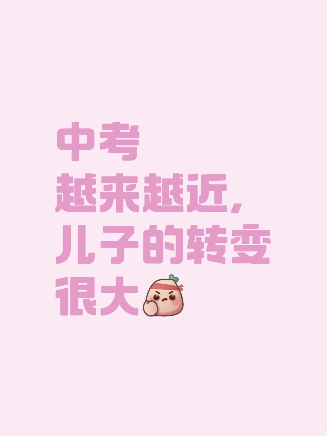 5.21-真的在努力了 第1张