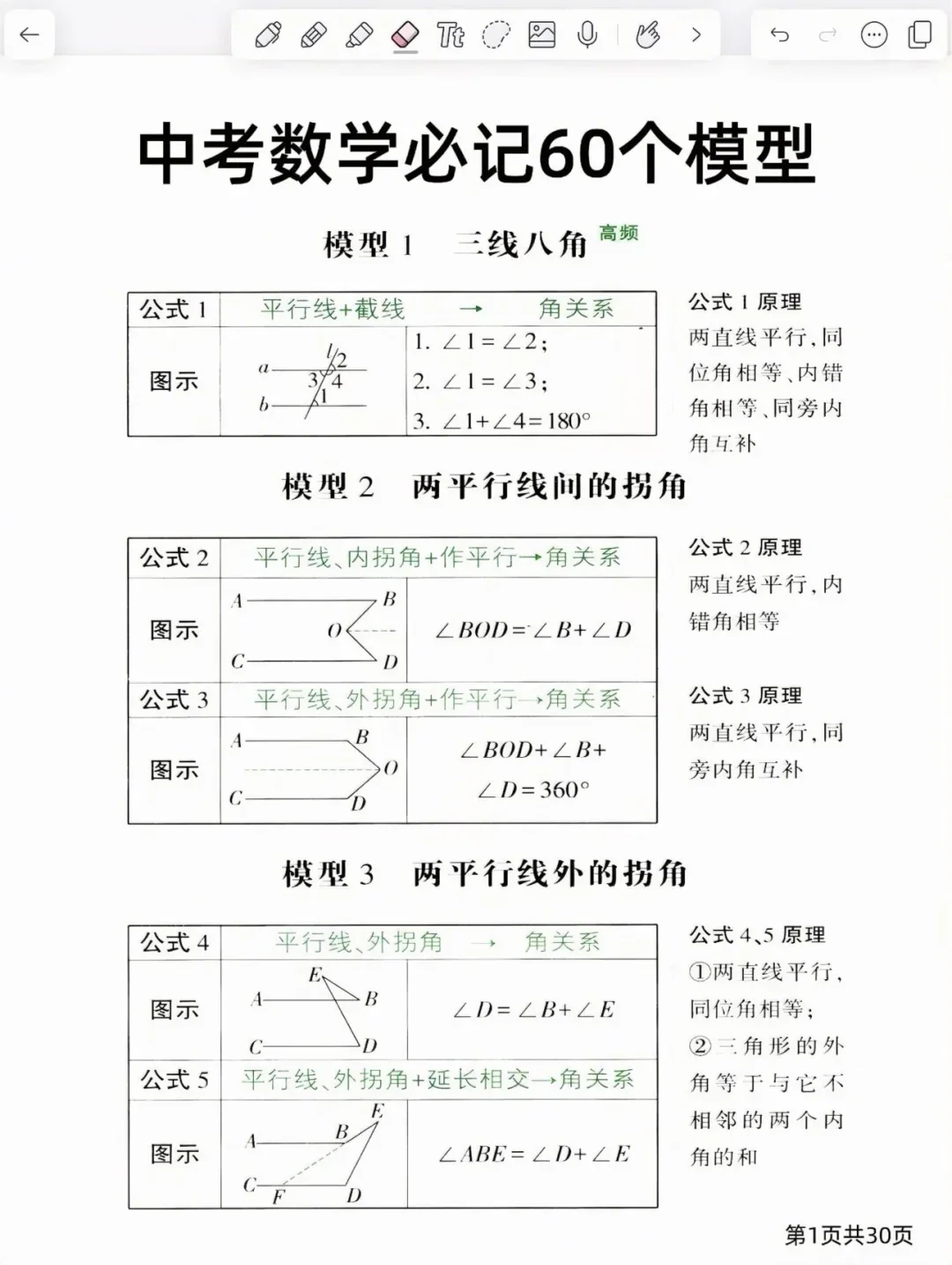 6月中考会惩罚每一个不看热点的人 第4张