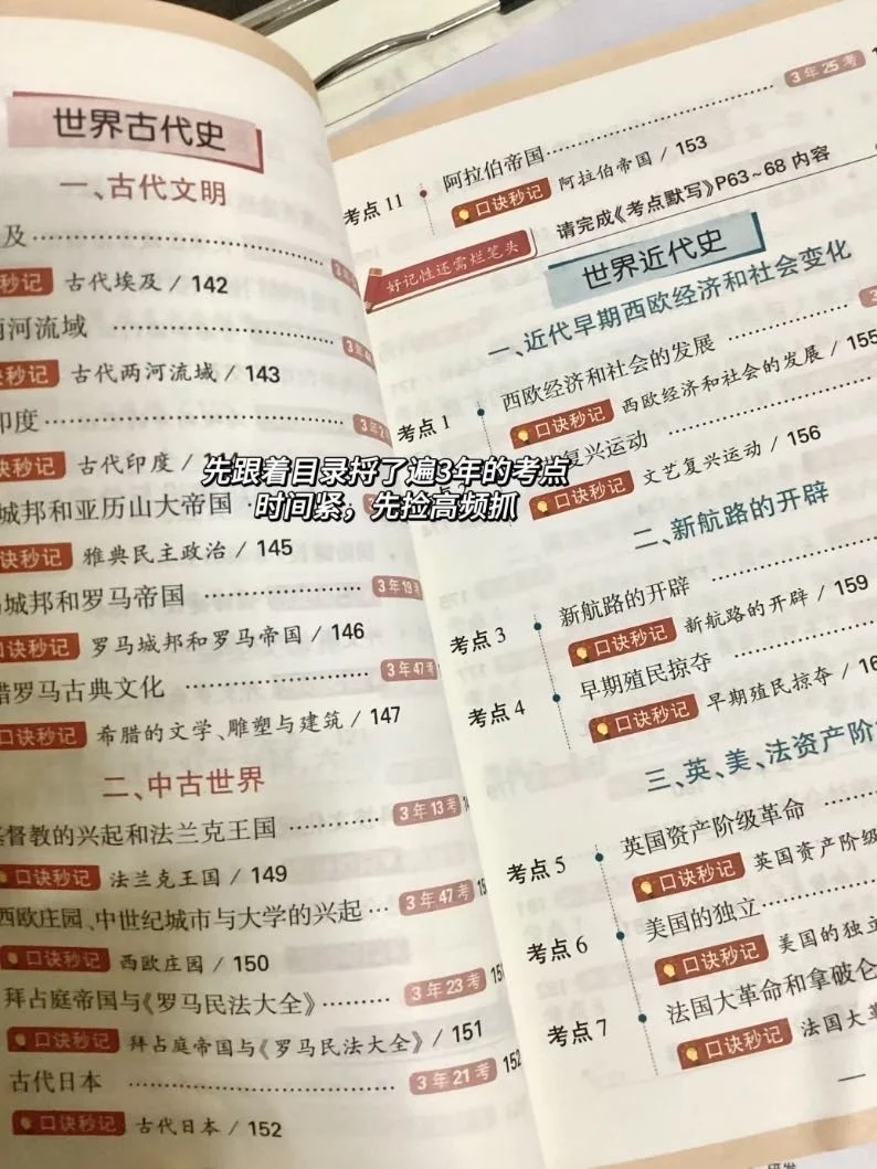 过来人建议：不要浪费孩子初中的时间了！ 第15张