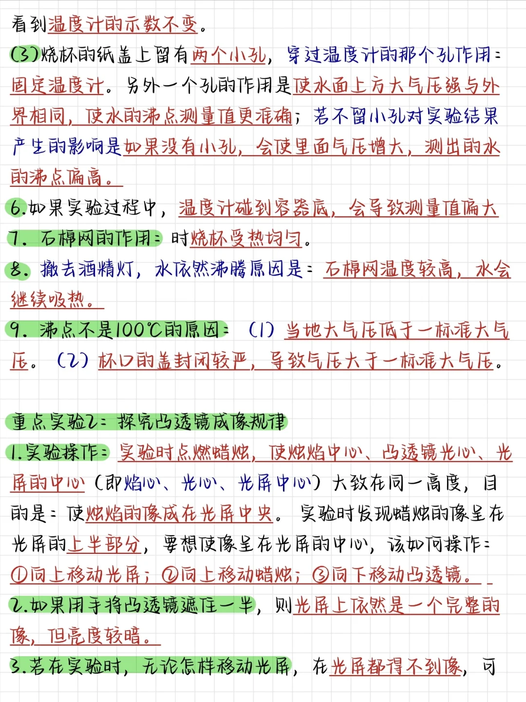 中考物理反反复复就考这8大实验❗背完稳了 第4张