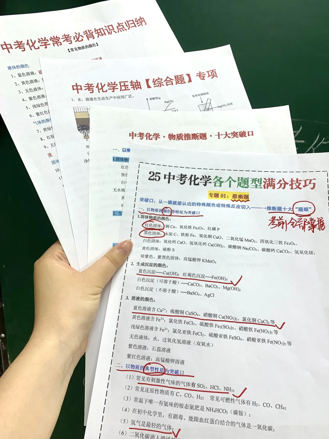 中考最后30天各科高效提分规划，拯救没方向 第11张