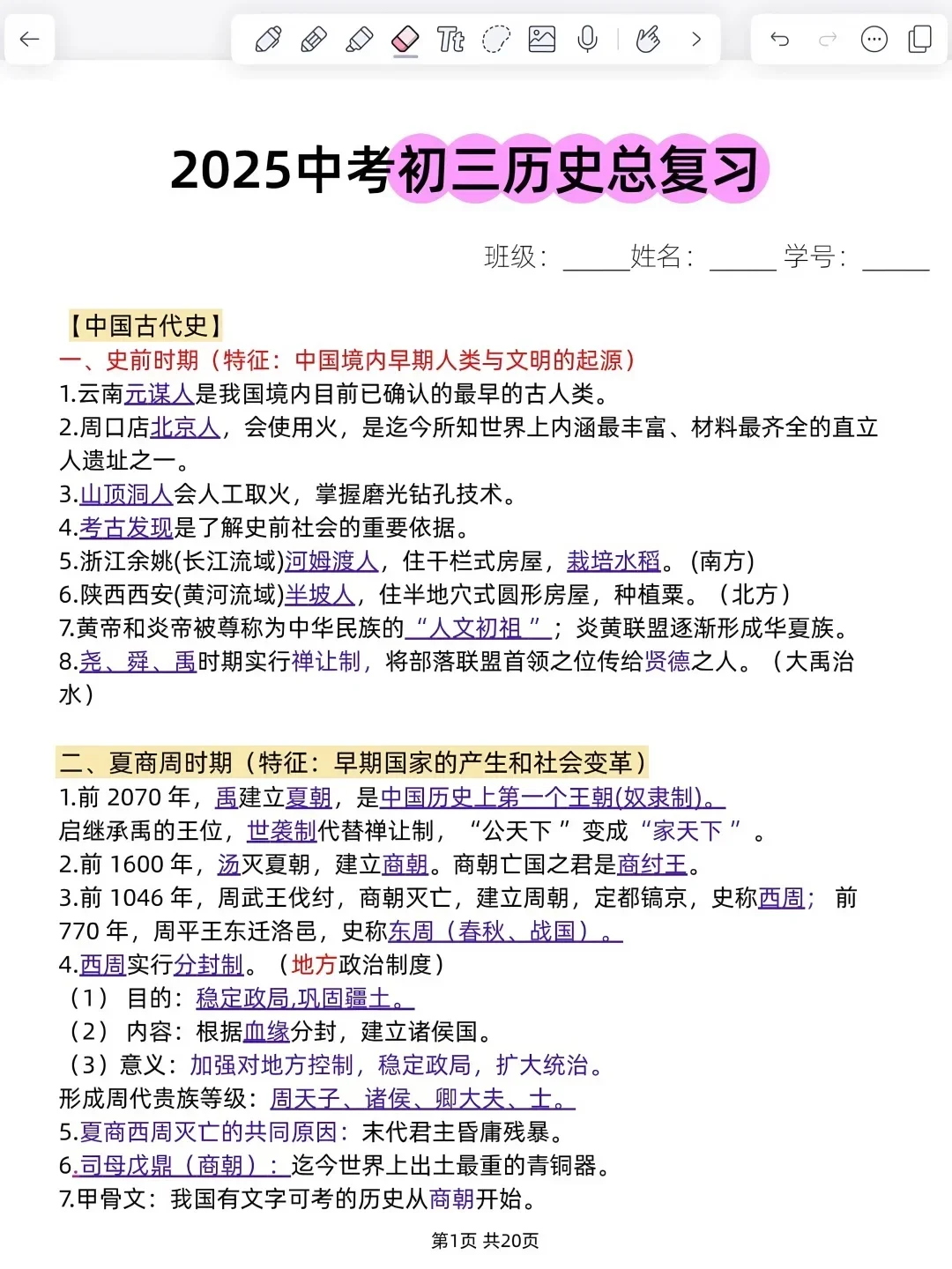 6月中考会惩罚每一个不看热点的人 第1张