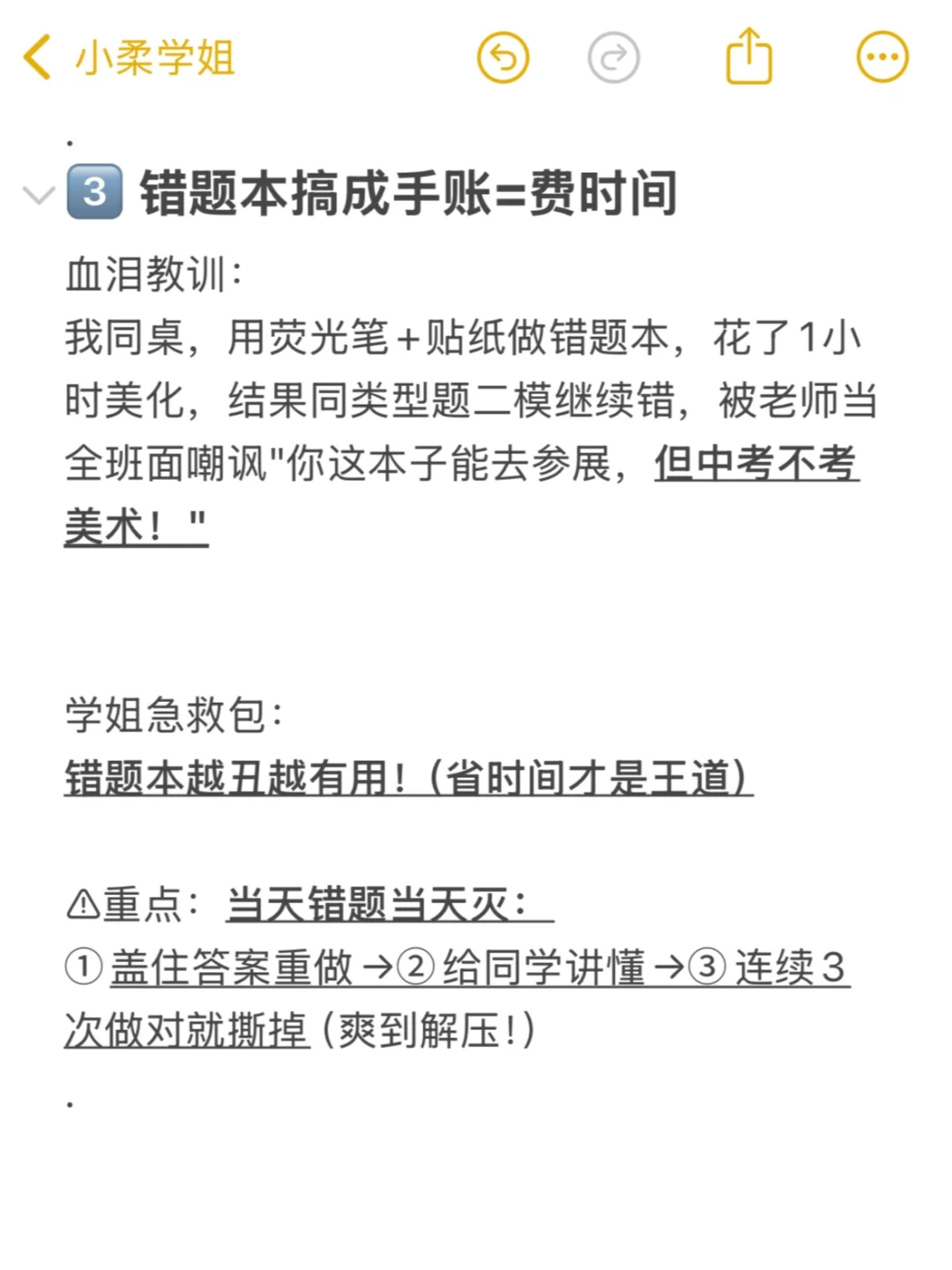 这段话杀死你除了中考外的任何幻想 第6张