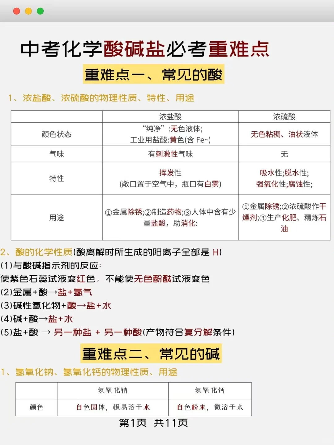 中考当天全流程中考生必看！！！ 第12张