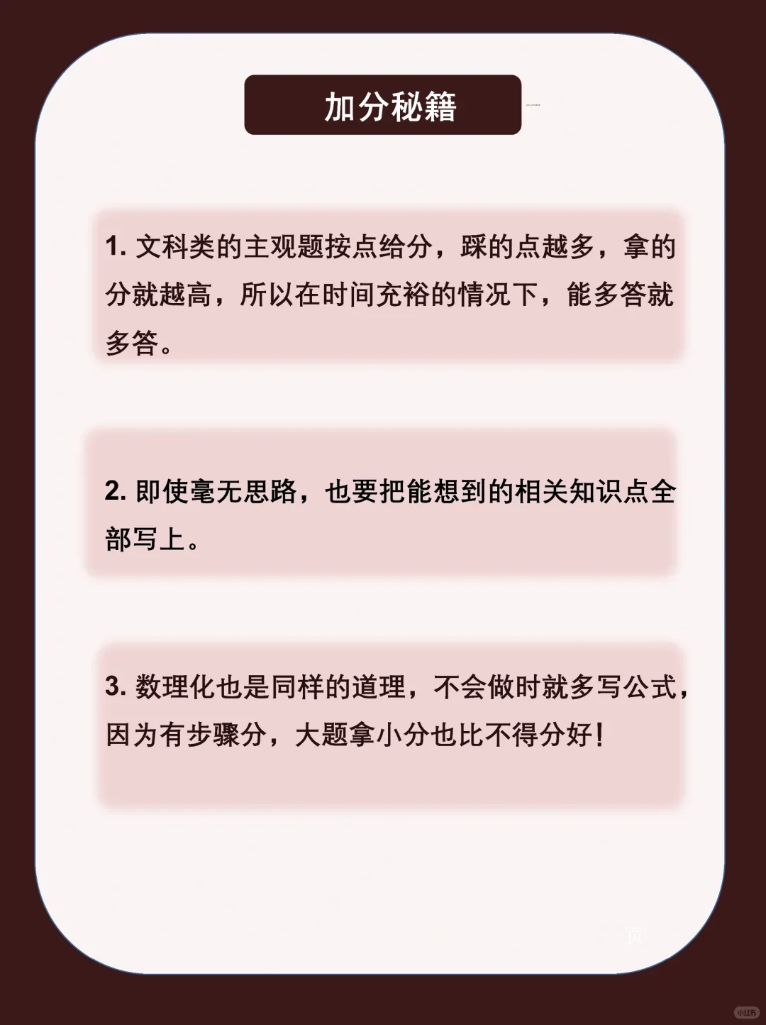 原来中考当天全流程是那么重要🤔 第1张