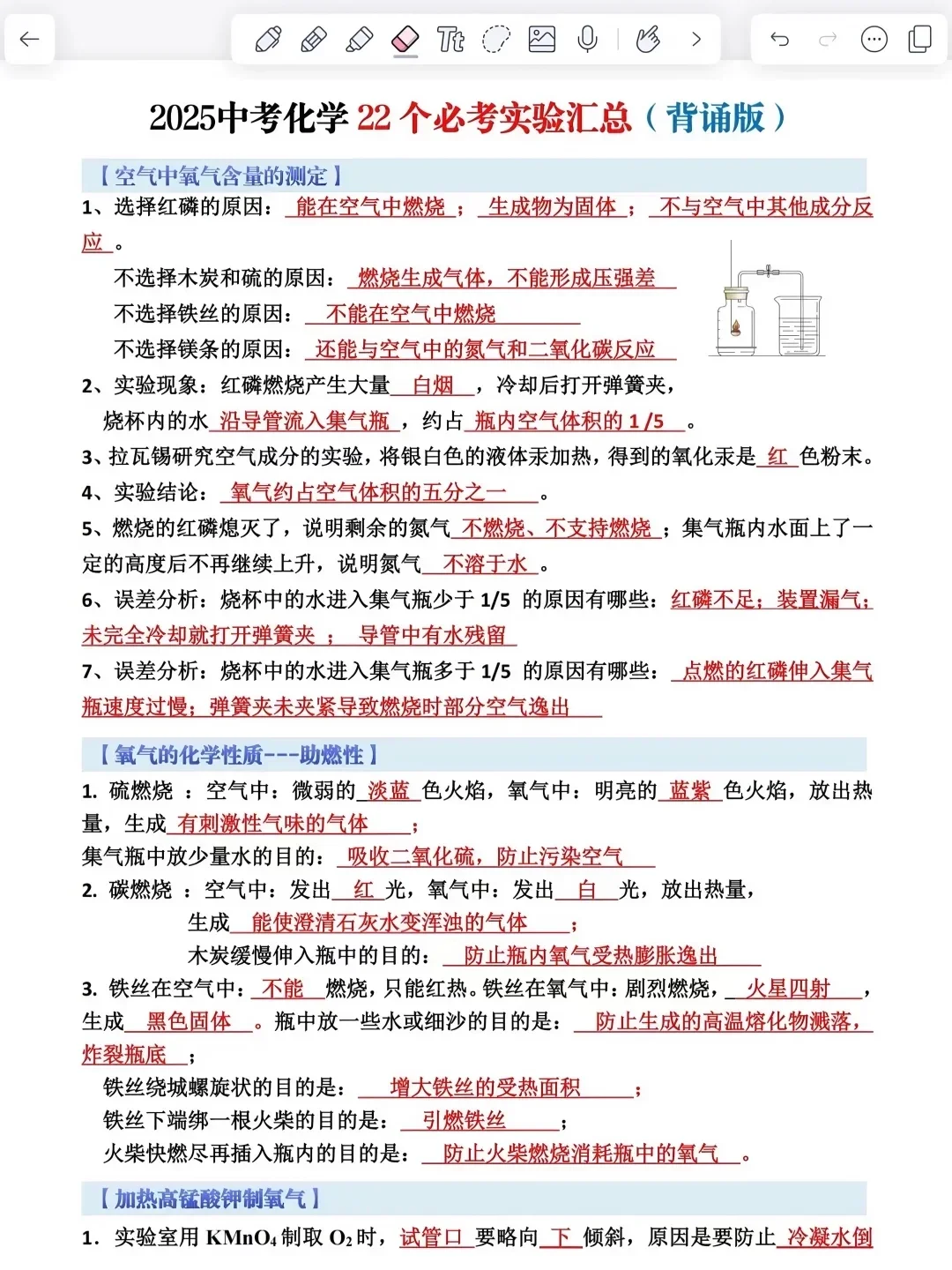 6月中考会惩罚每一个不看热点的人 第8张