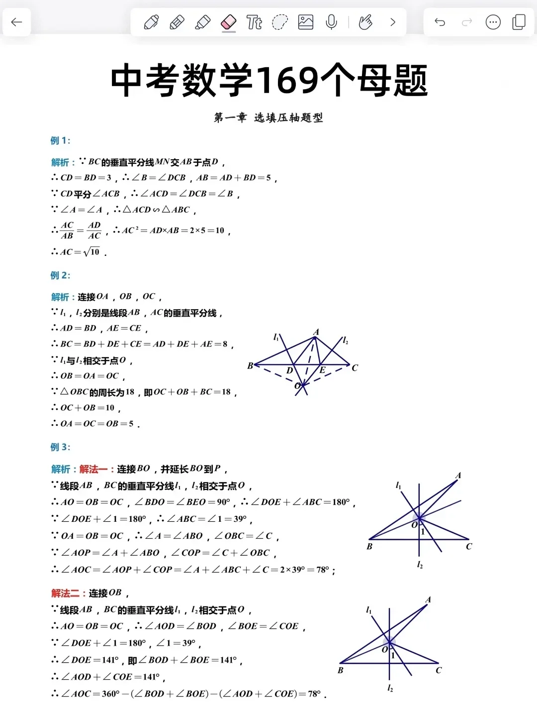 6月中考会惩罚每一个不看热点的人 第5张