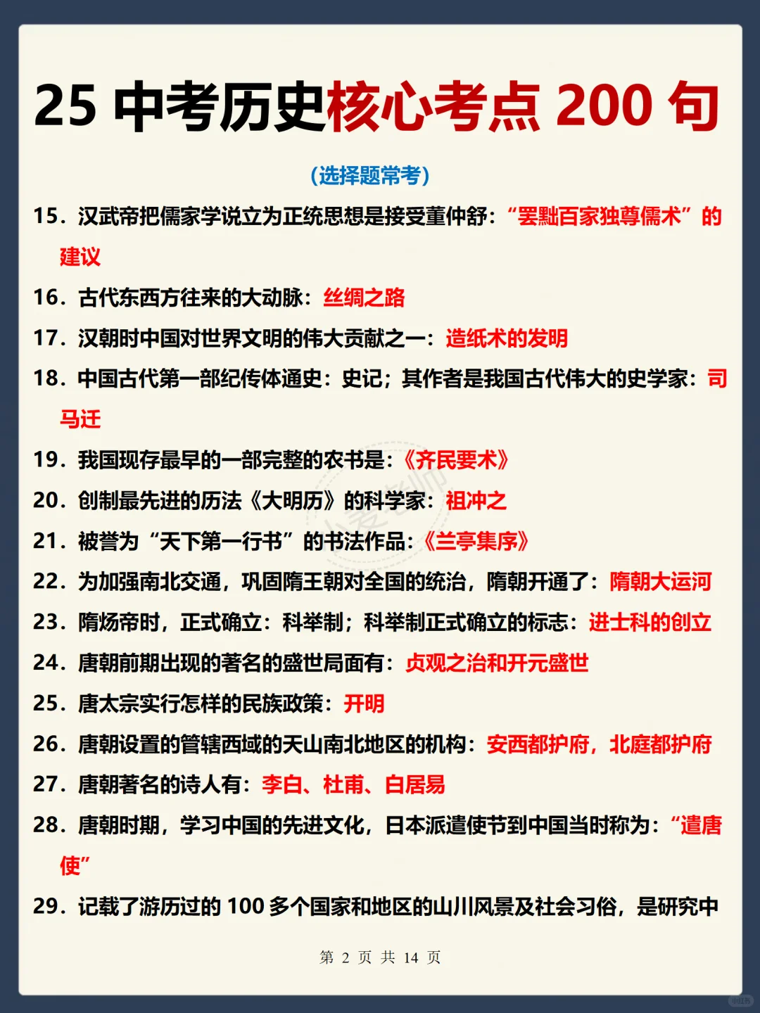 这才是中考满分的正确打开方式❗️ 第4张