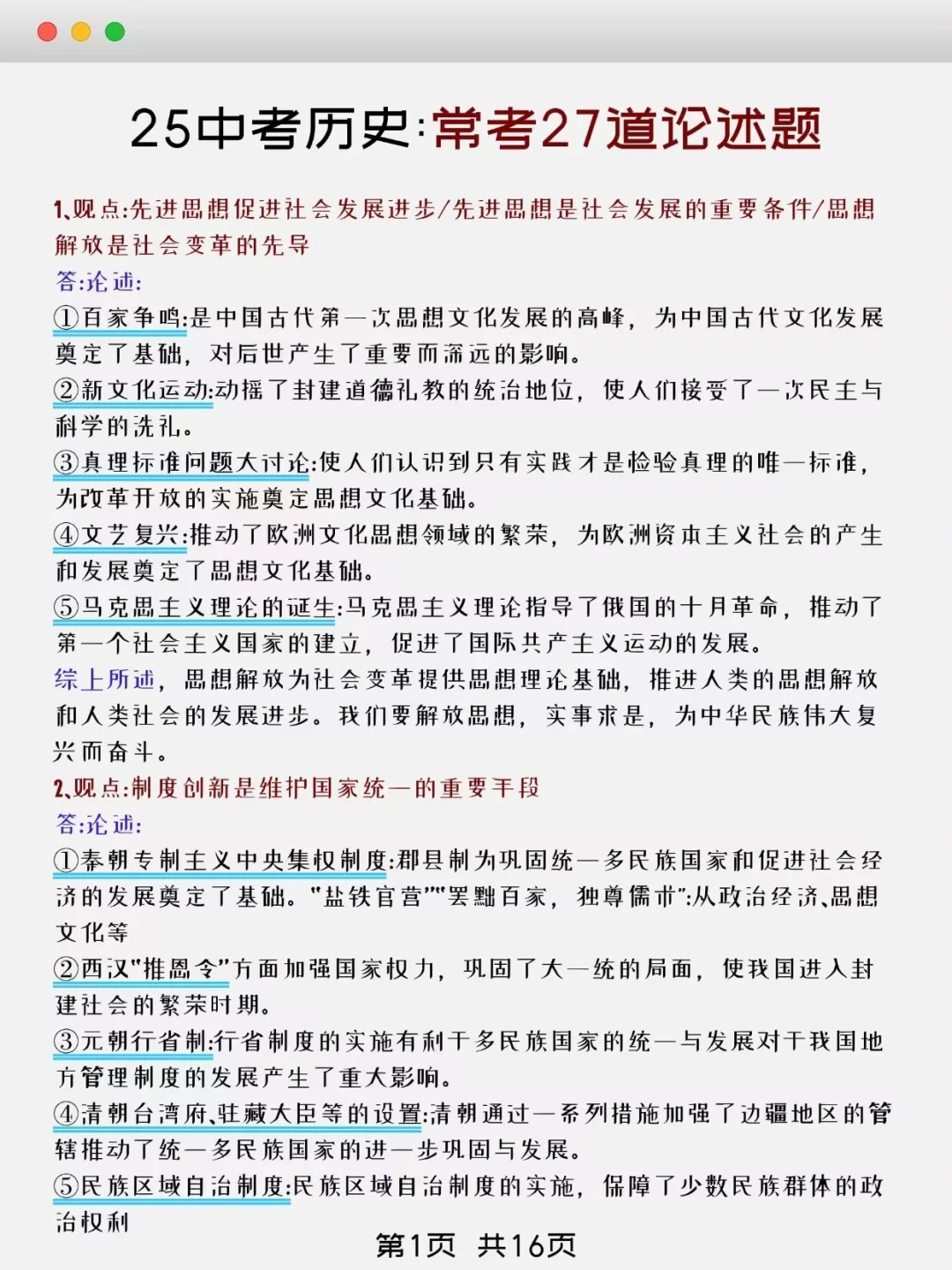 中考当天全流程中考生必看！！！ 第11张