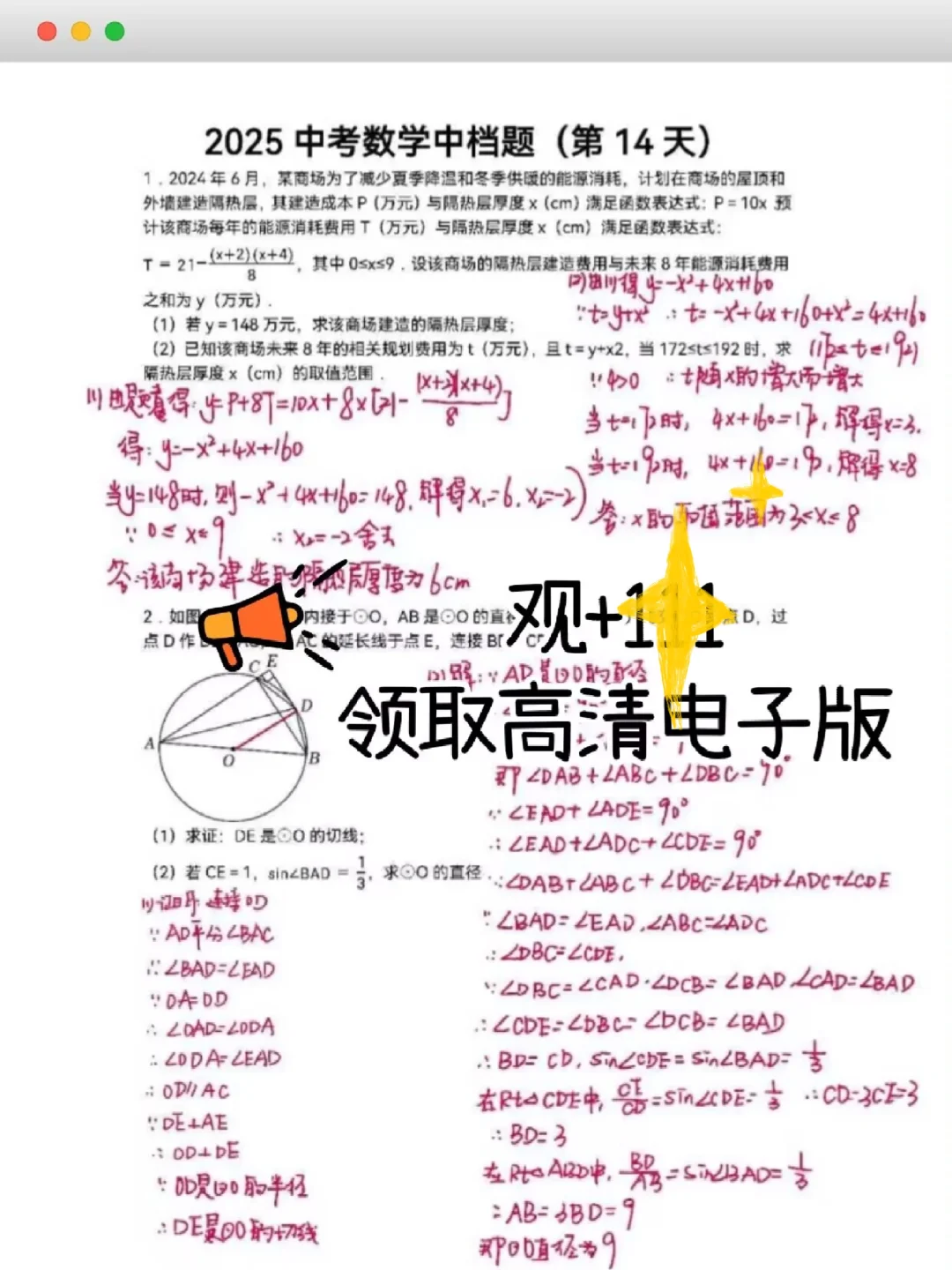 中考当天全流程中考生必看！！！ 第8张