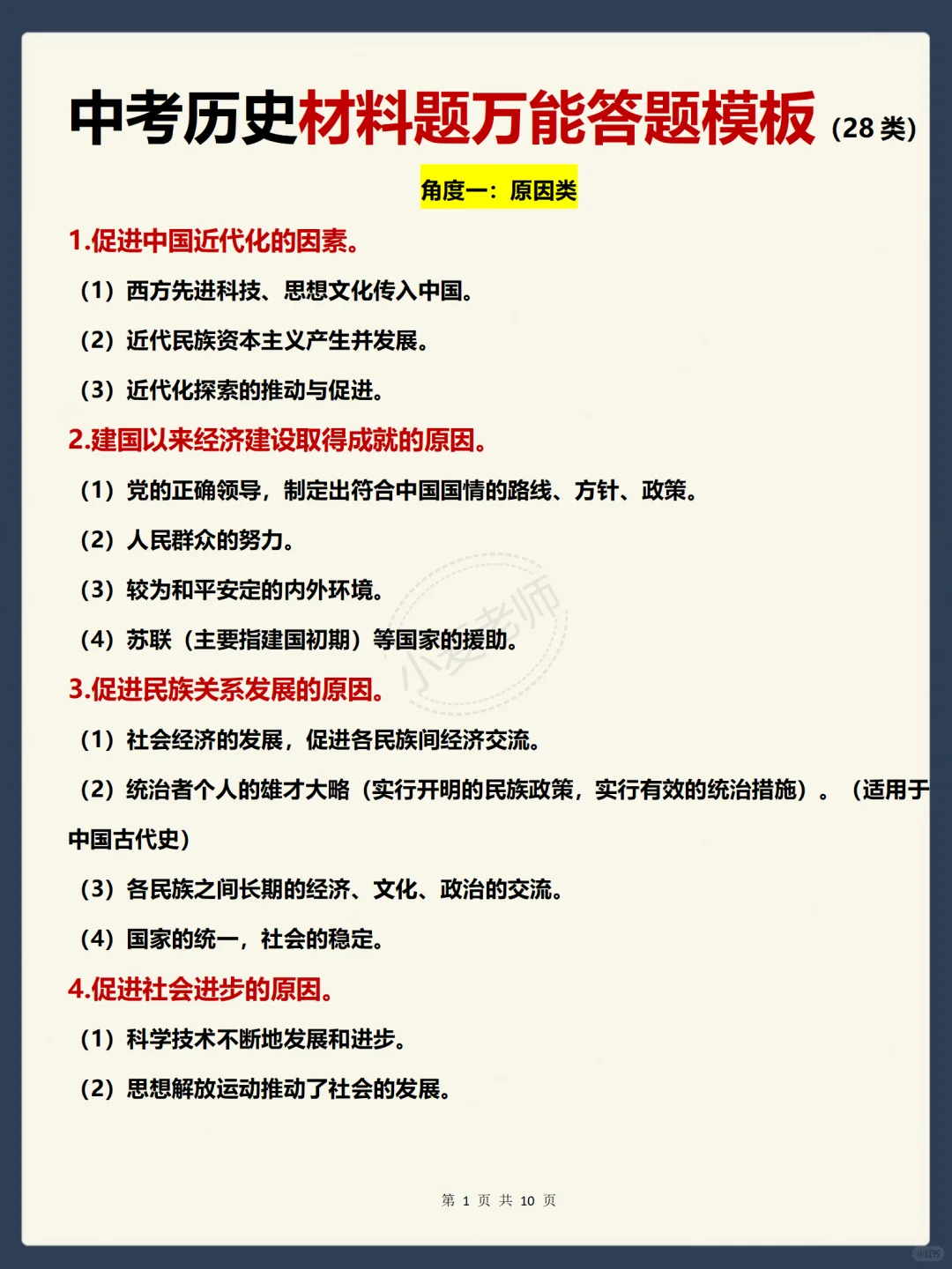 这才是中考满分的正确打开方式❗️ 第7张