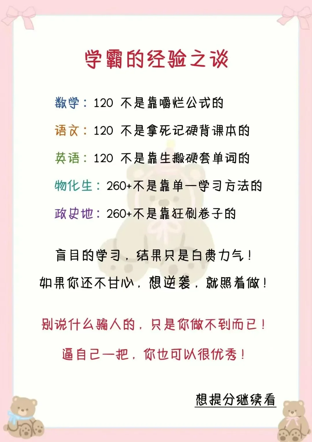 提醒一下6月份裸考中考的人 第5张
