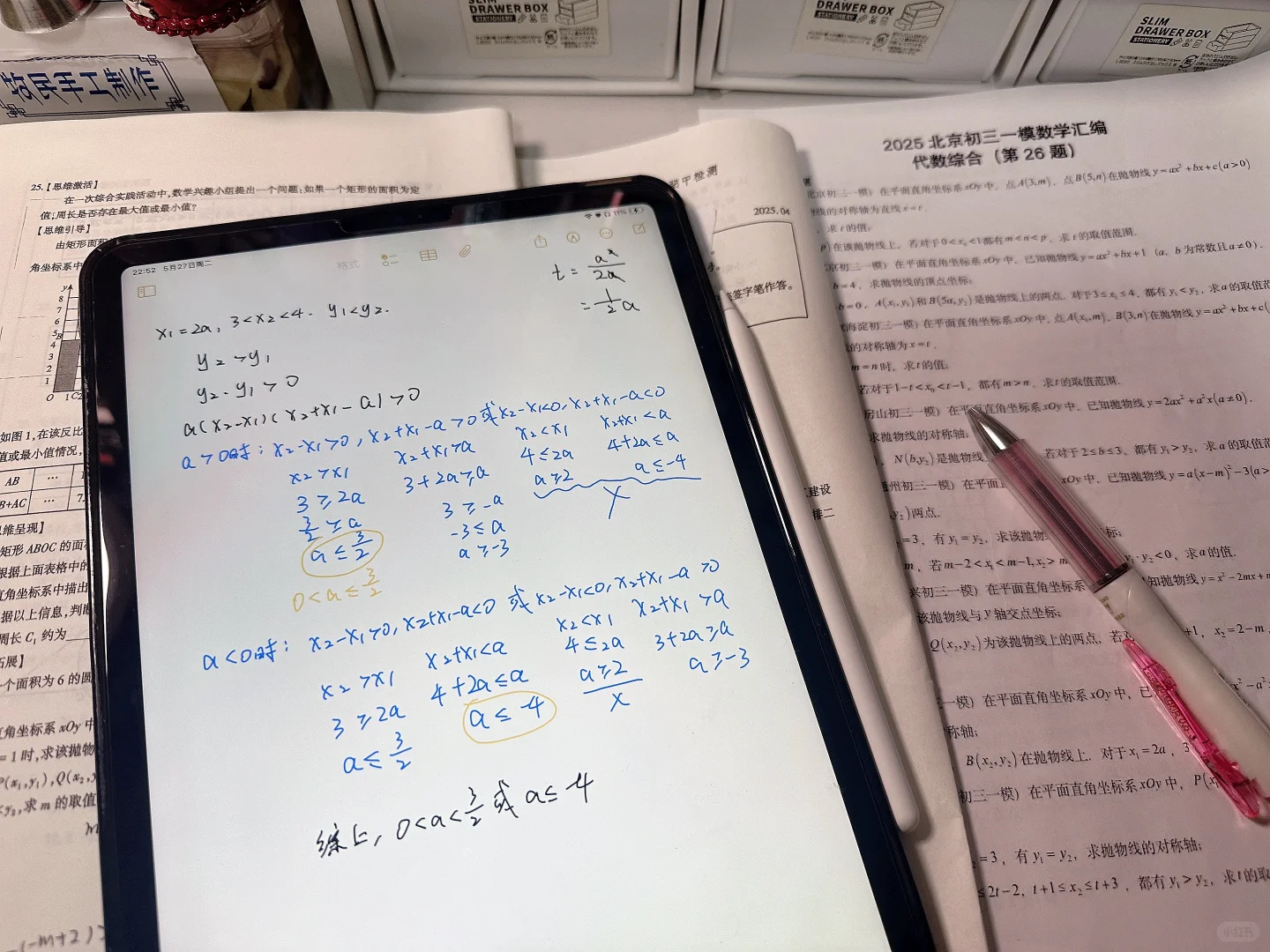 中考倒计时28天。 第2张