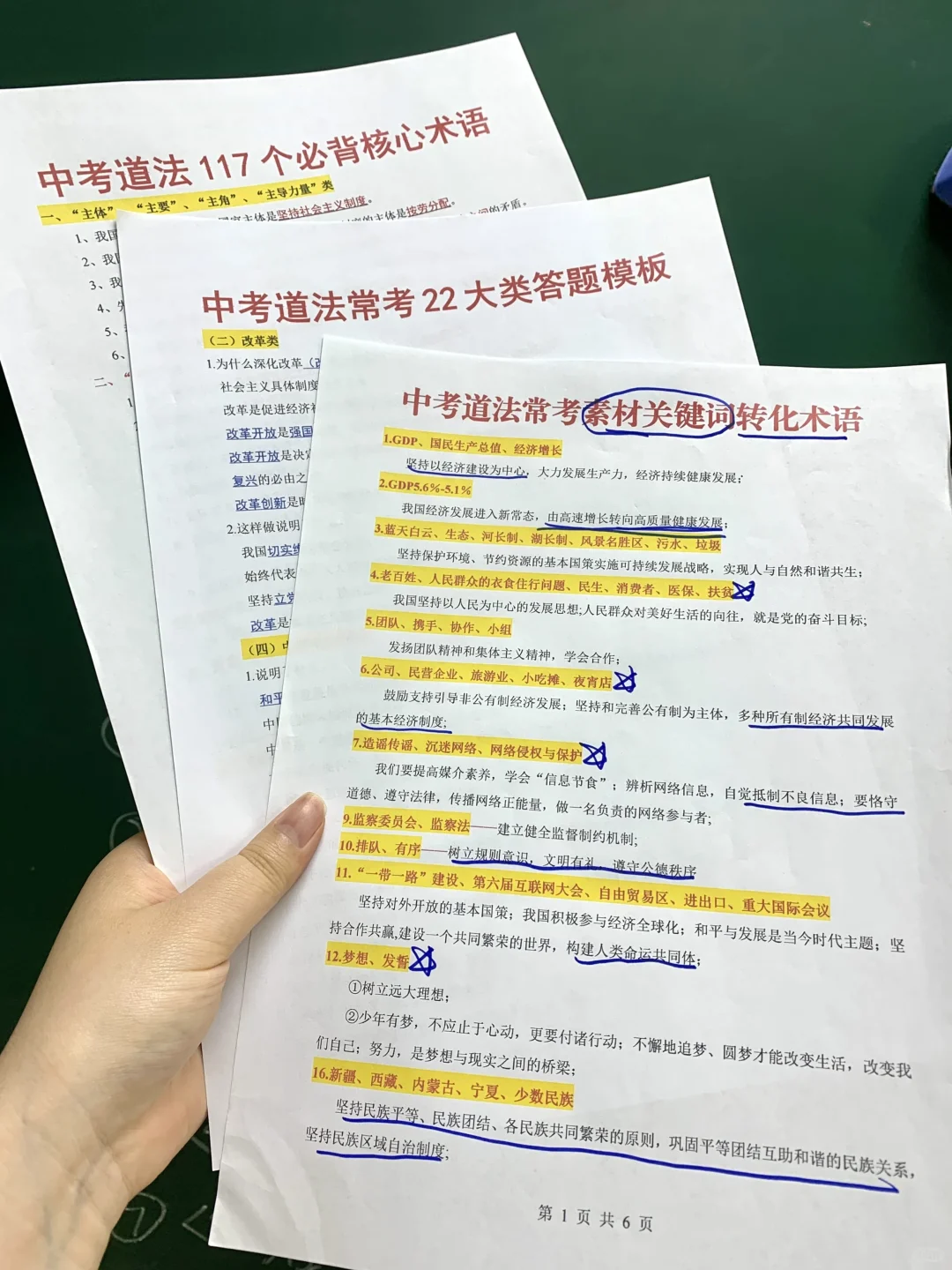 中考最后30天各科高效提分规划，拯救没方向 第8张