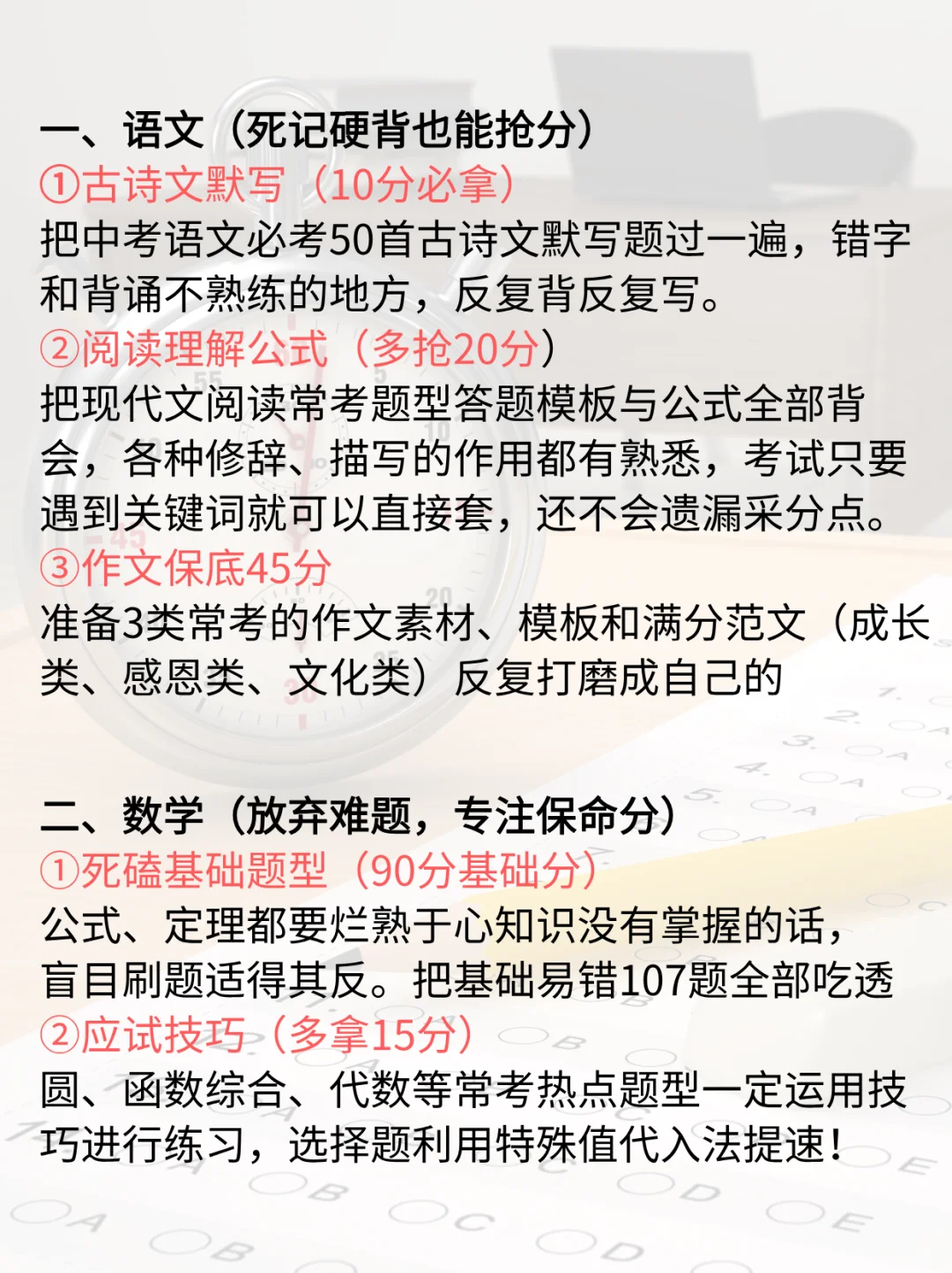 中考当天全流程，让孩子谨记！ 第5张