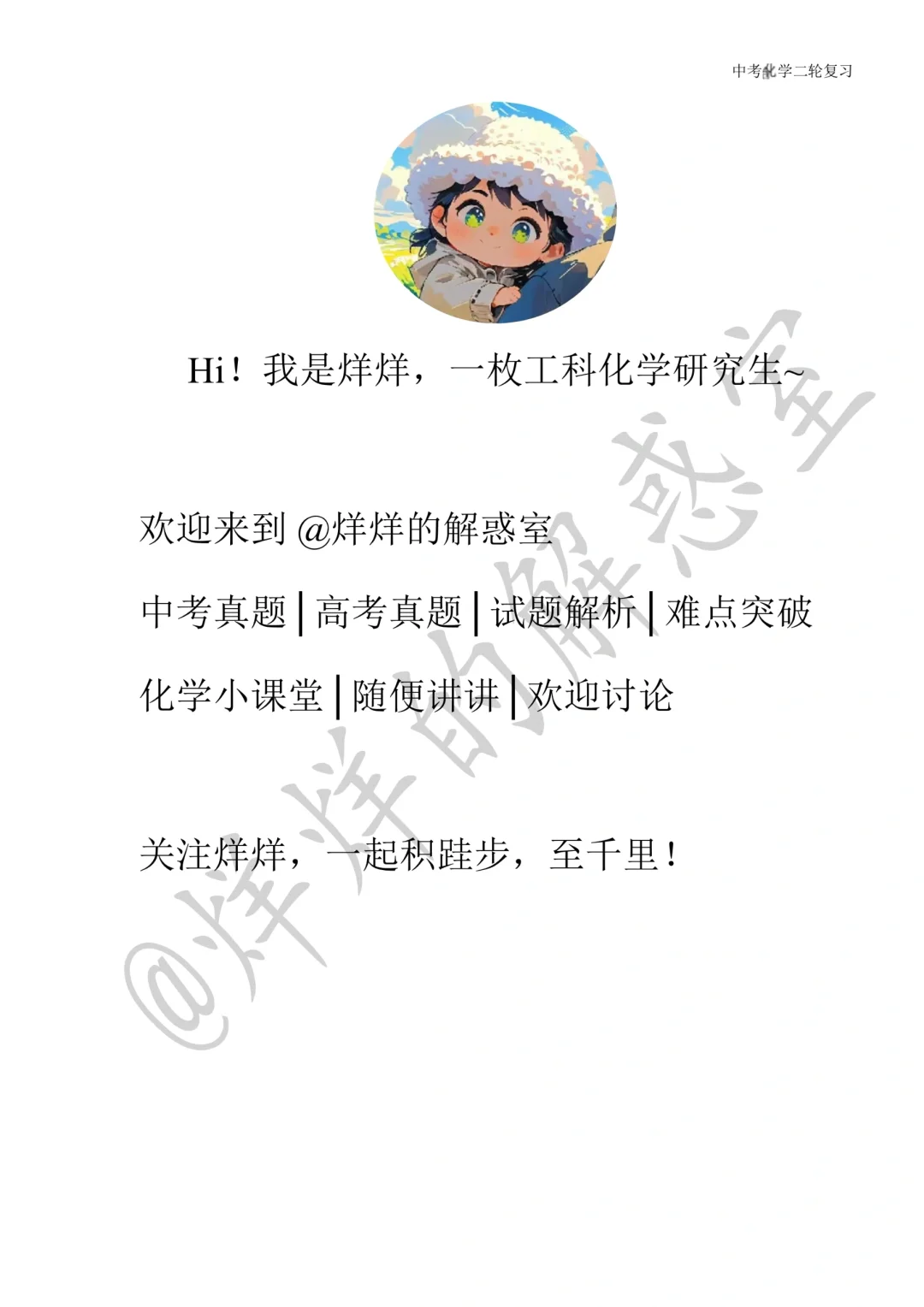 2025年中考化学专题冲刺复习——实验探究题 第1张