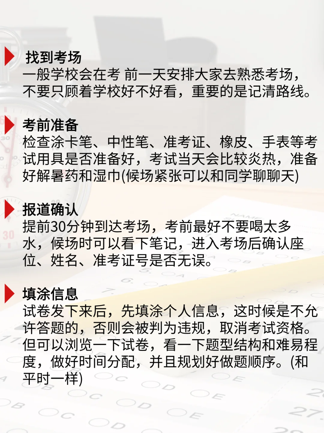 中考当天全流程，让孩子谨记！ 第3张