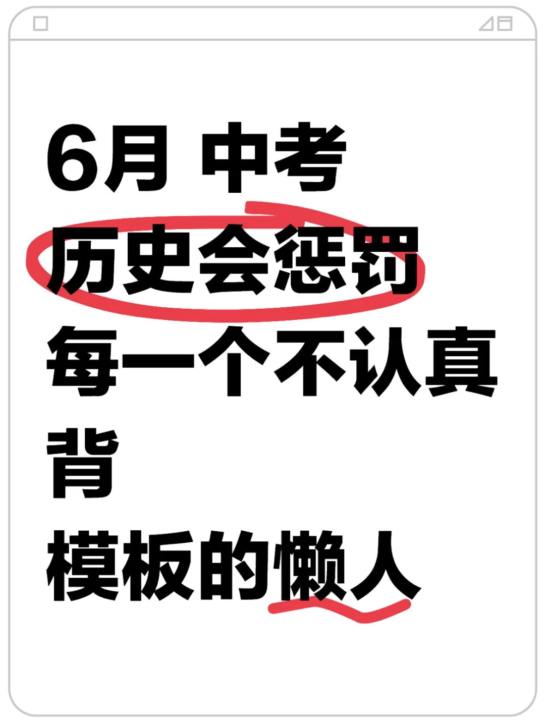 这才是中考满分的正确打开方式❗️ 第2张