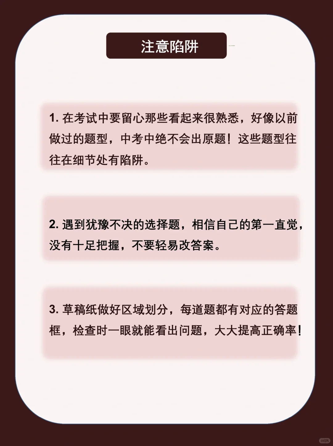 原来中考当天全流程是那么重要🤔 第6张