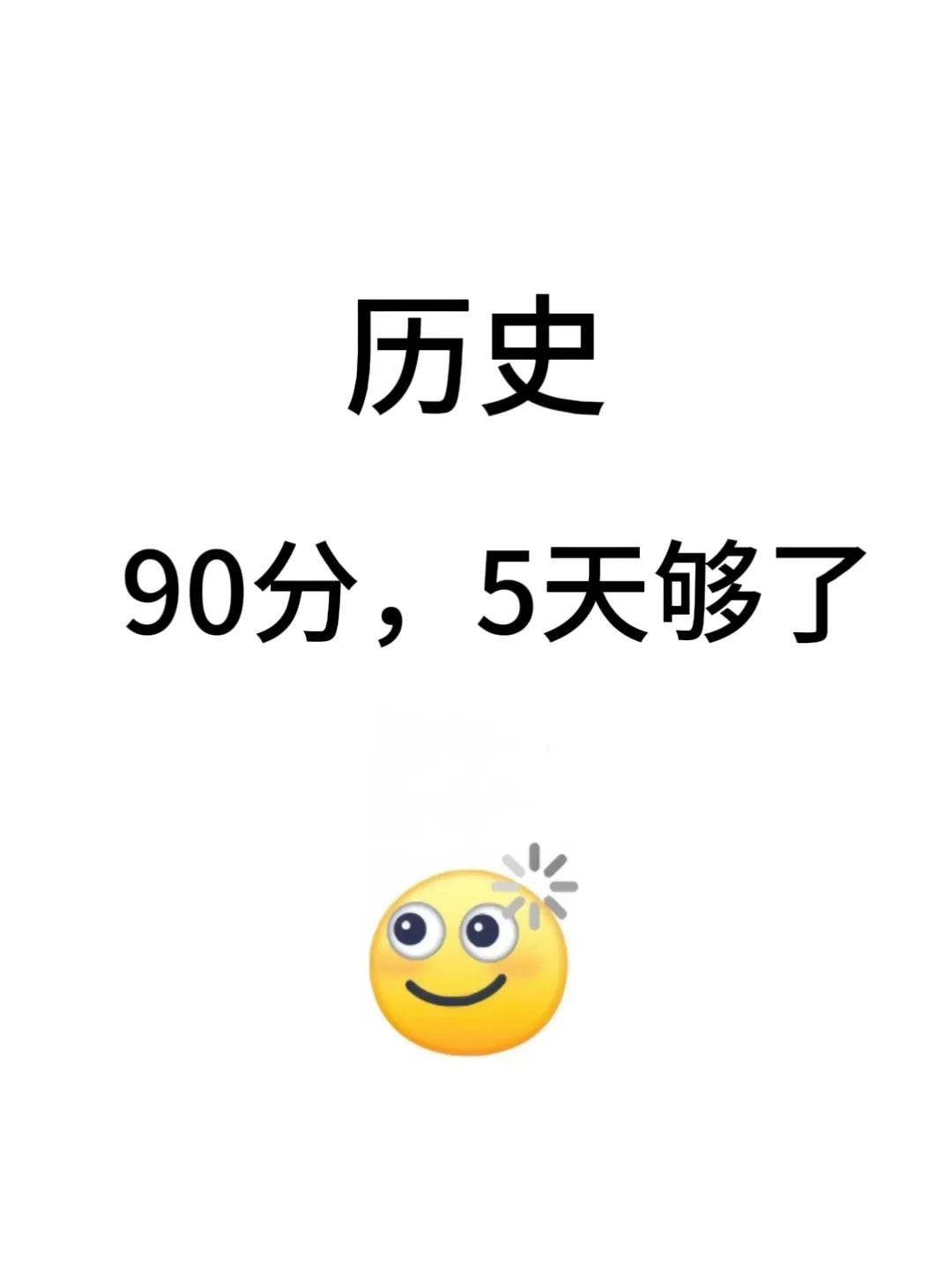 中考历史吃透这24道论述题考试没有低于95的 第2张