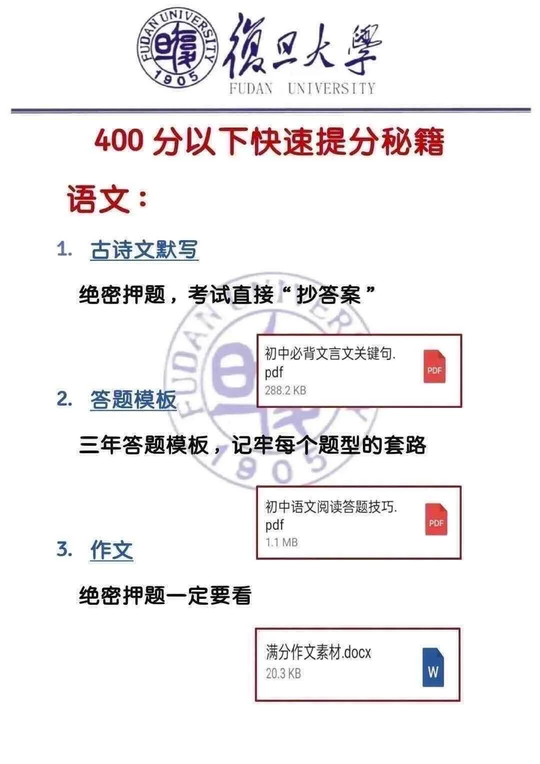 中考倒计时17天！初三玩的就是拼命！ 第5张