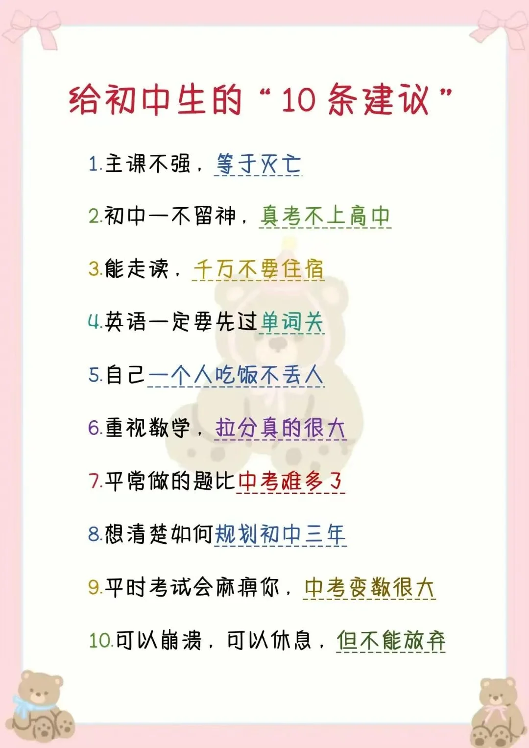 提醒一下6月份裸考中考的人 第4张