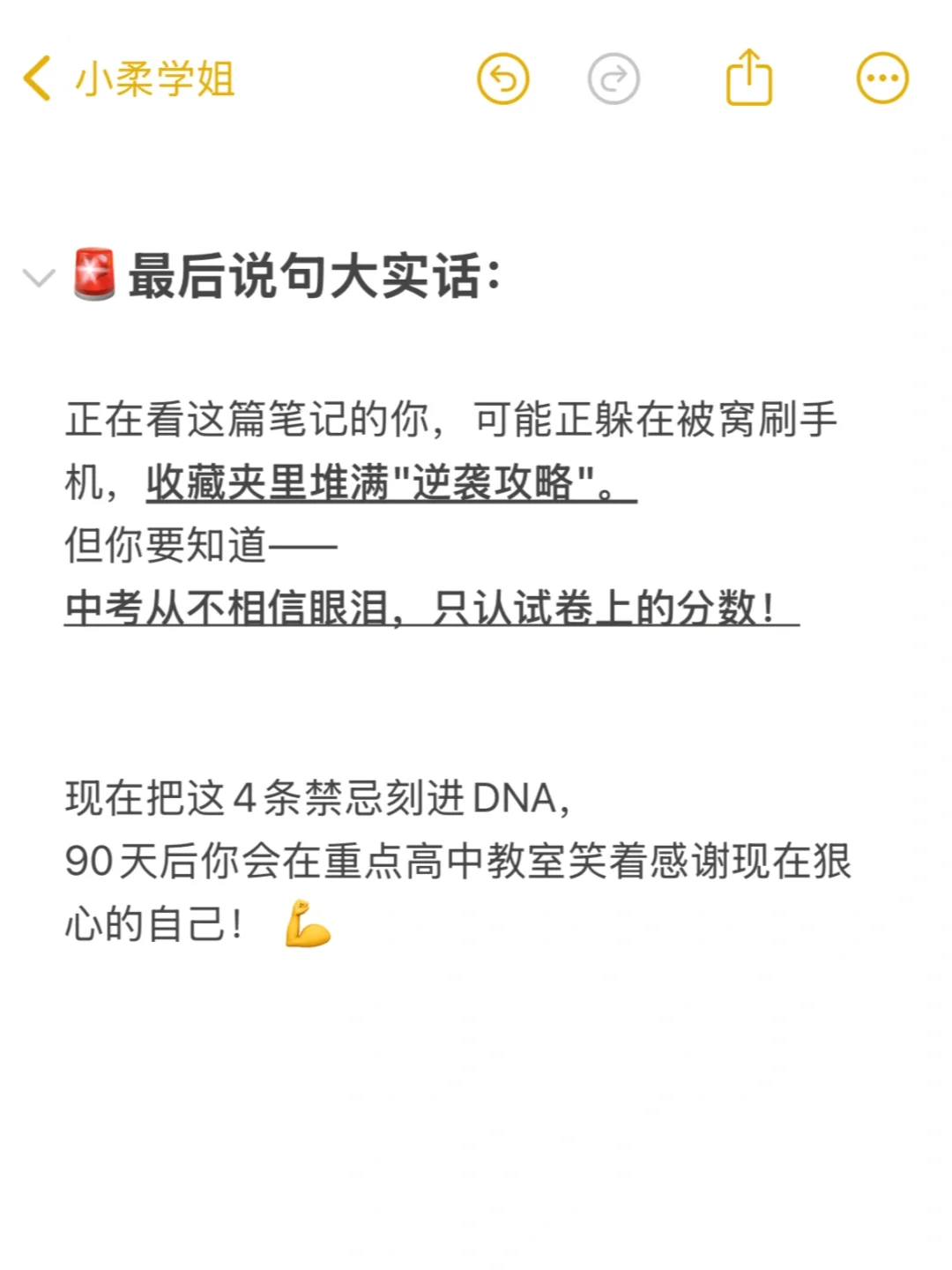 这段话杀死你除了中考外的任何幻想 第1张