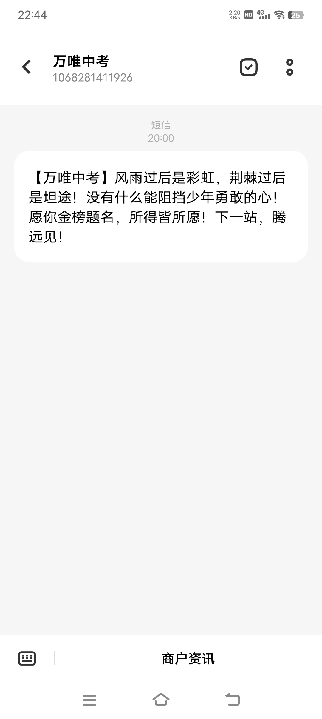 2024金榜题名 第4张
